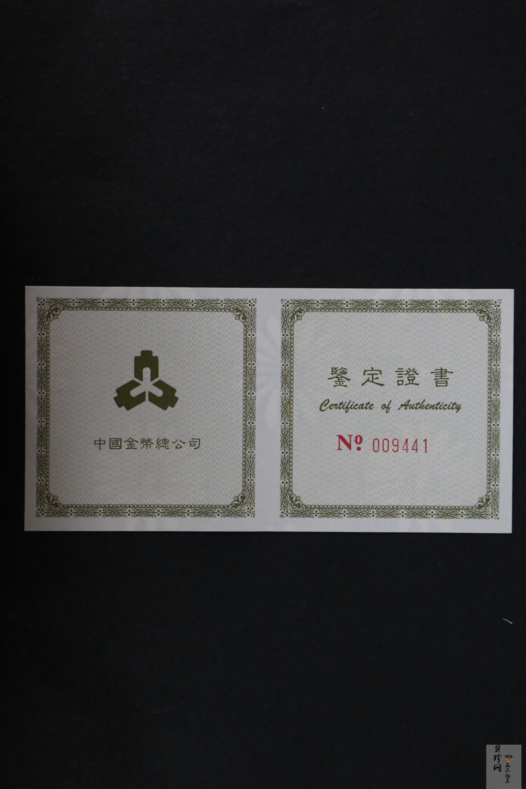 【981001】1998年中国传统吉祥图（万象更新）金银纪念币1/10盎司彩色精制金币