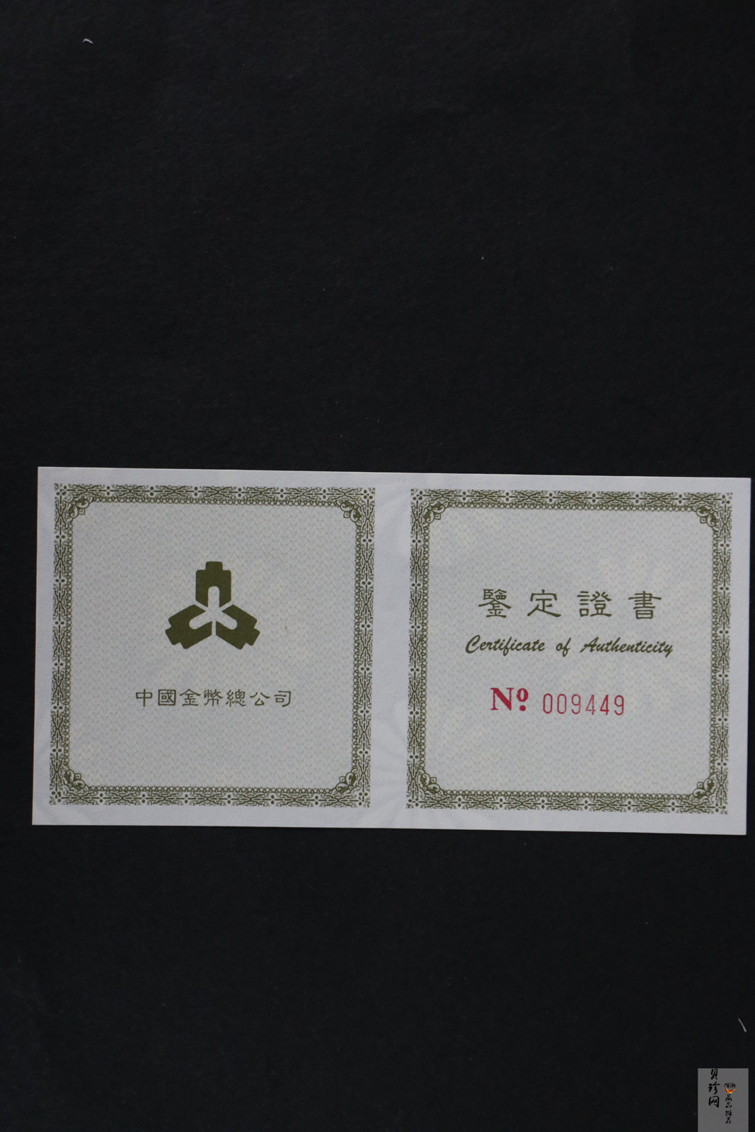 【981001】1998年中国传统吉祥图（万象更新）金银纪念币1/10盎司彩色精制金币