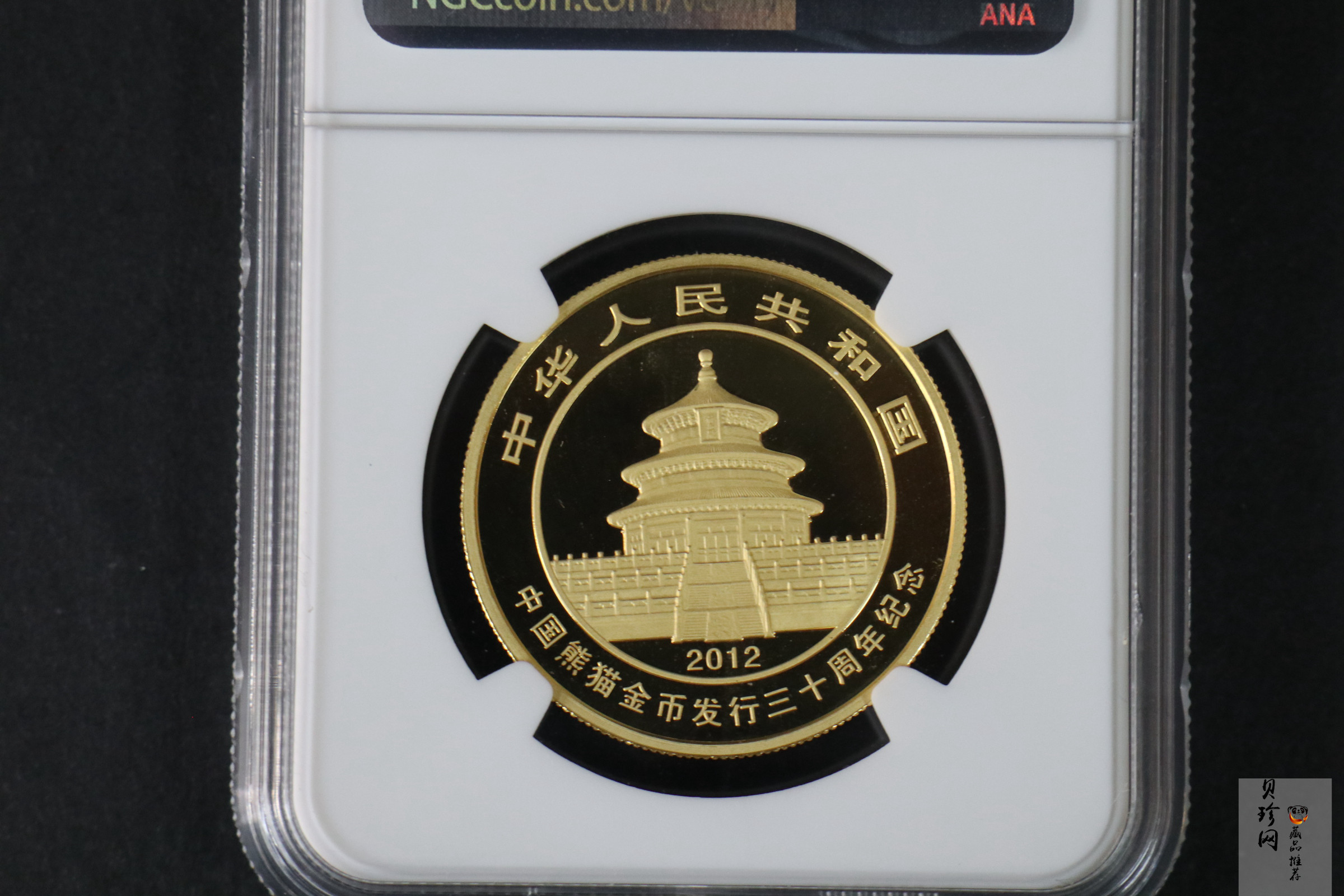 【120202】2012年熊猫金币发行30周年1盎司精制金币
