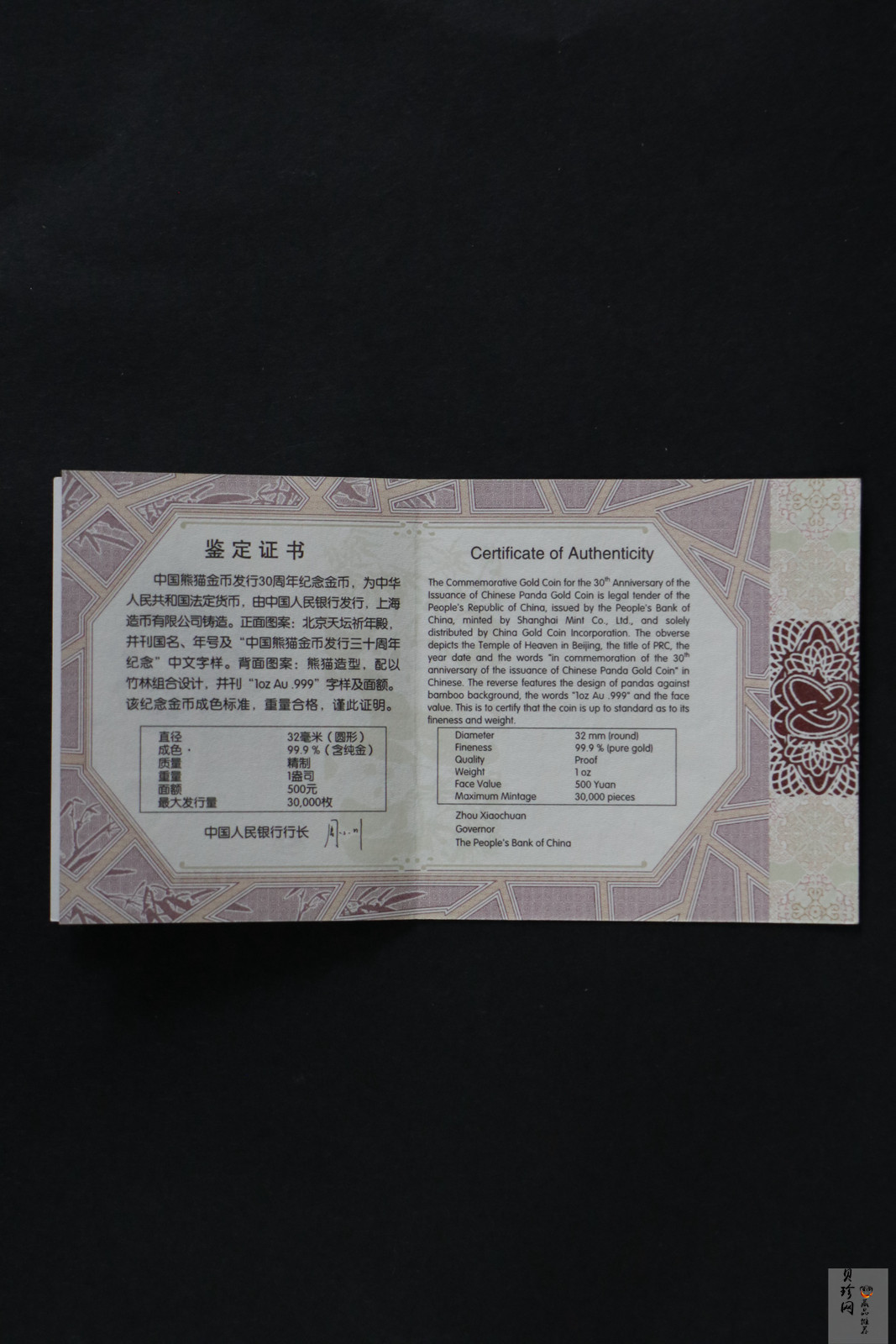 【120202】2012年熊猫金币发行30周年1盎司精制金币