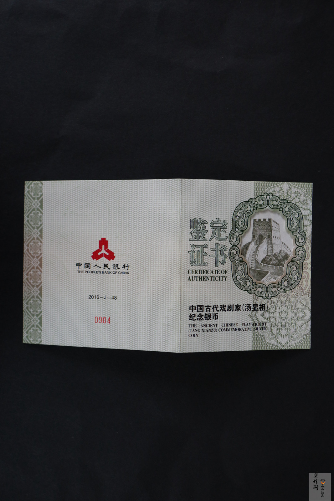 【161111】2016年中国古代戏剧家汤显祖150克精制银币