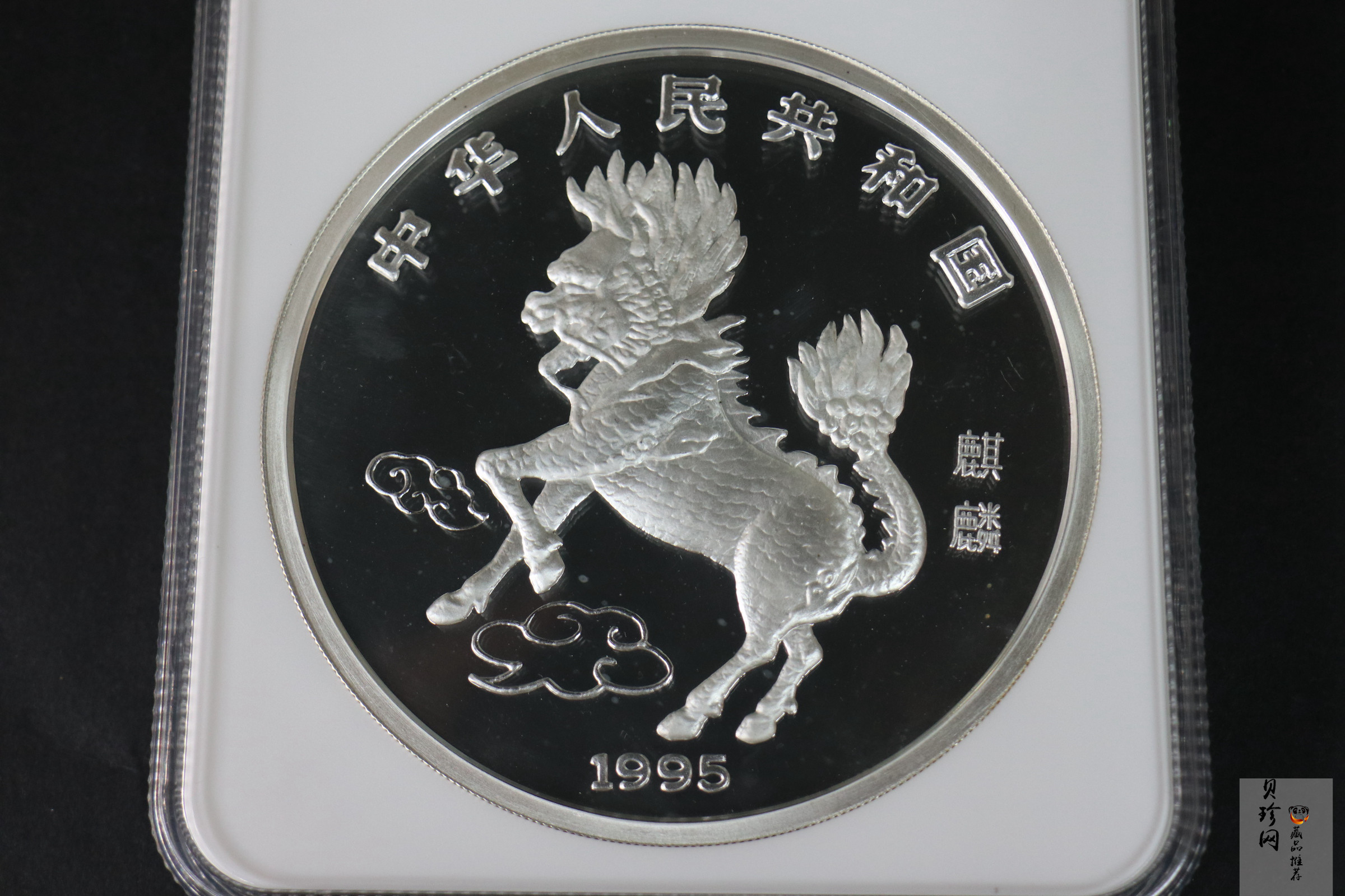 【951007】1995版麒麟20盎司精制银币