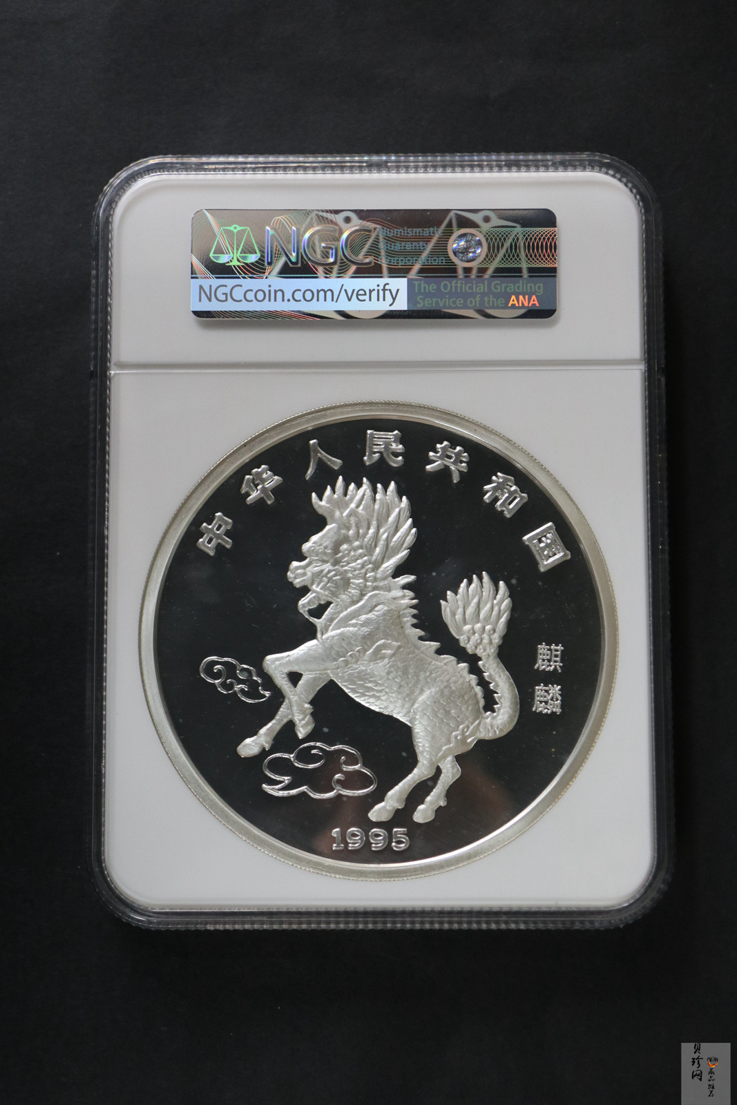 【951007】1995版麒麟20盎司精制银币