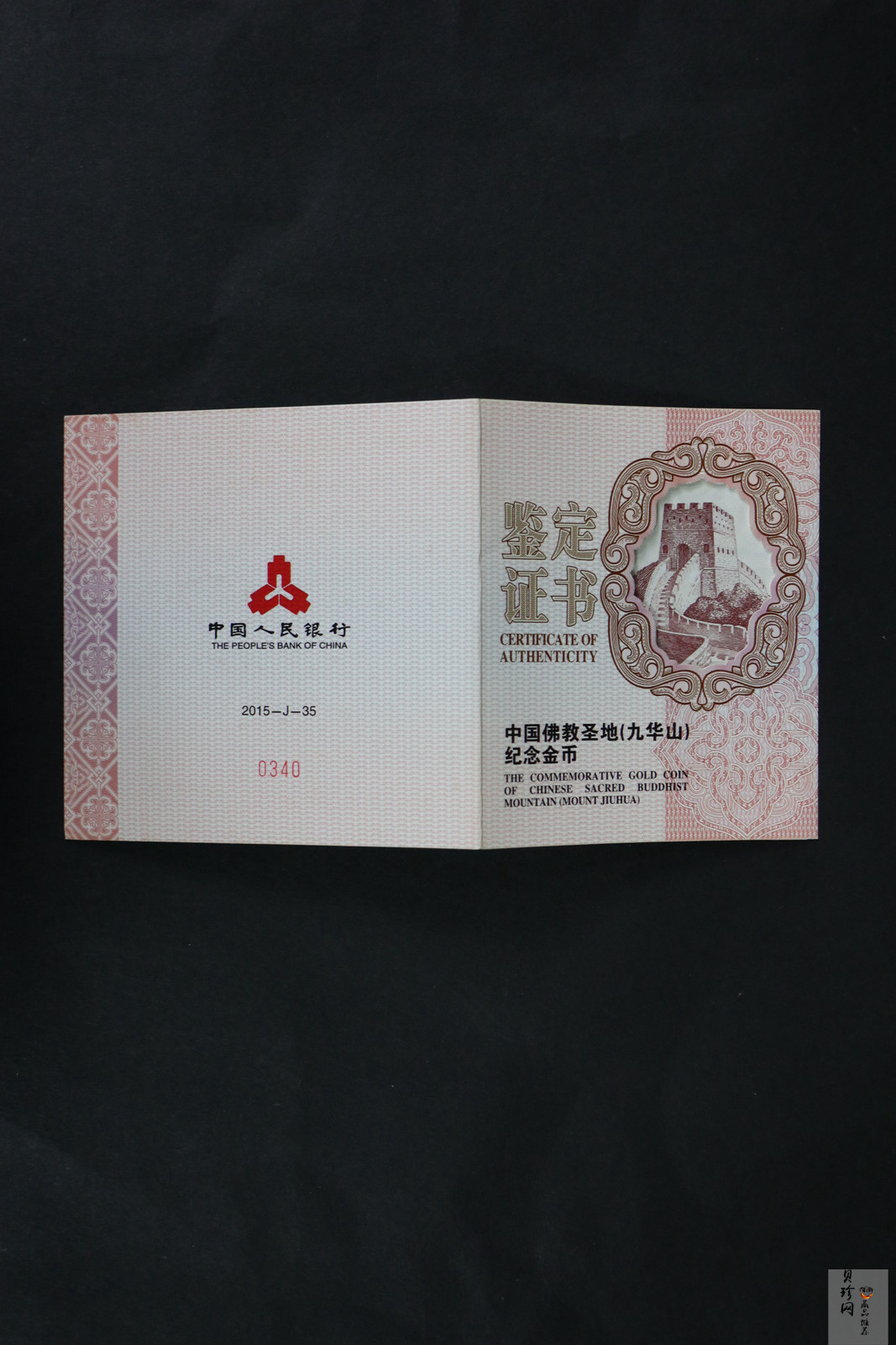 【150502】2015年中国佛教圣地（九华山）5盎司精制金币