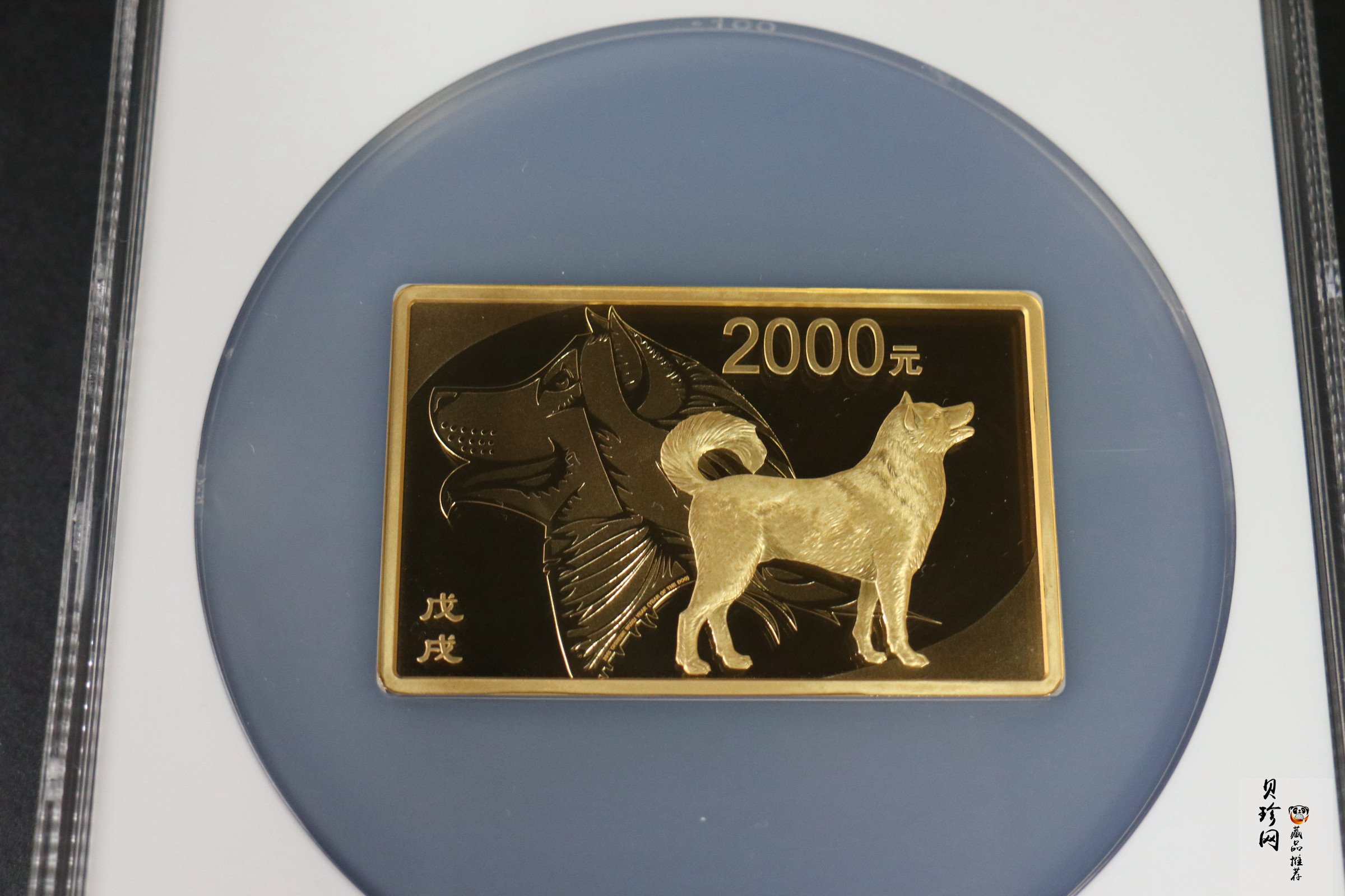 【171409】2018年戊戌狗年生肖150克长方形精制金币