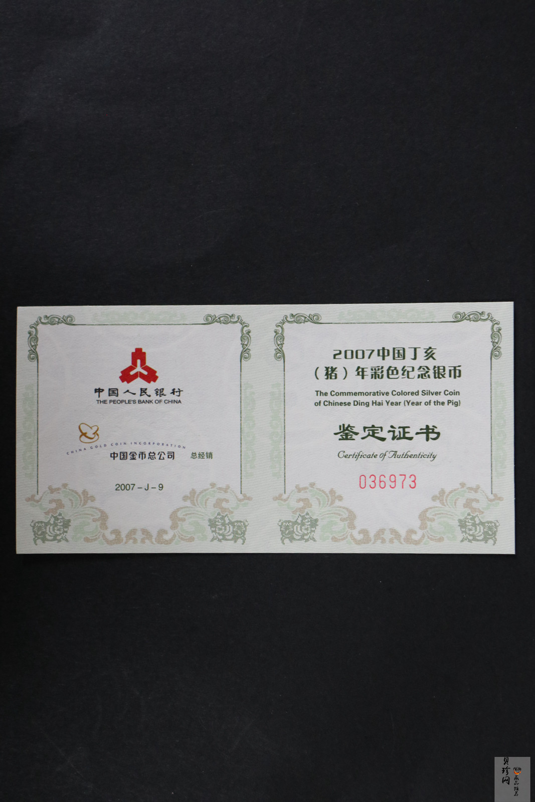 【061204】2007年丁亥猪年生肖1盎司精制彩银币