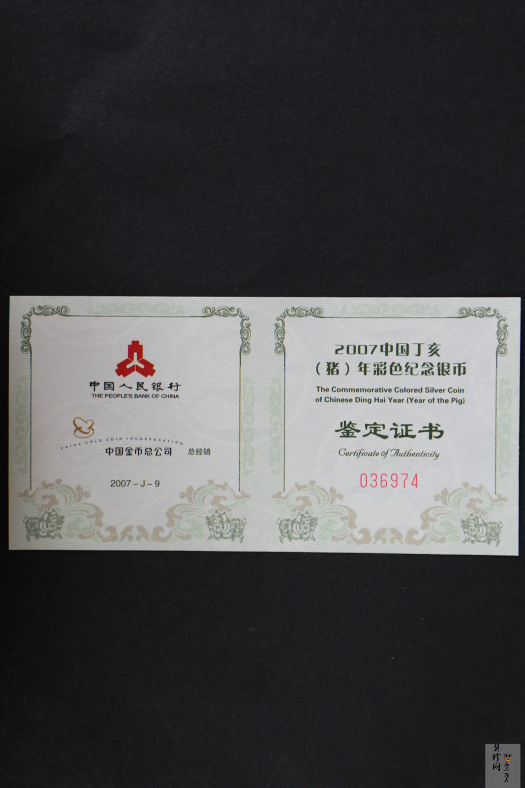 【061204】2007年丁亥猪年生肖1盎司精制彩银币