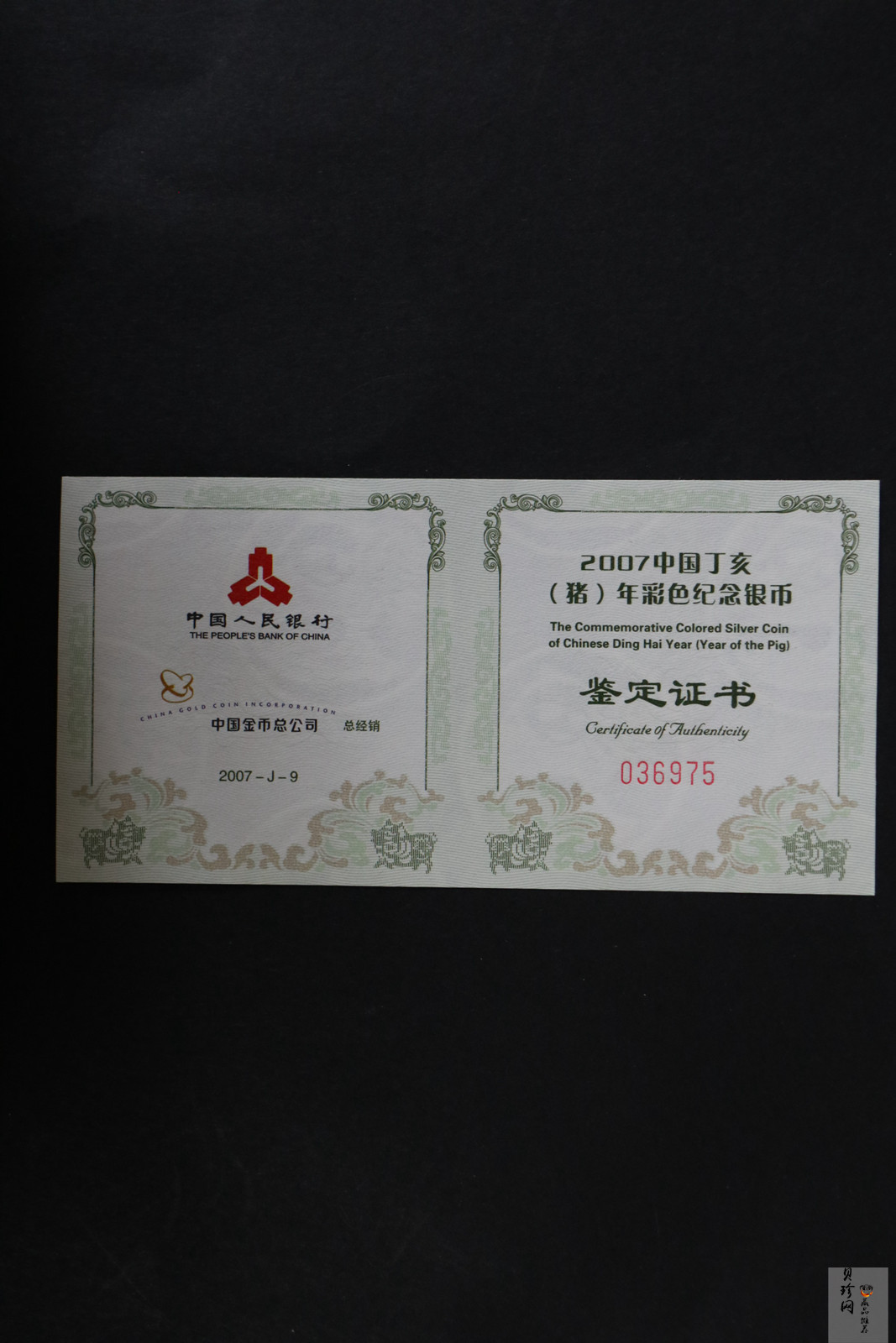 【061204】2007年丁亥猪年生肖1盎司精制彩银币