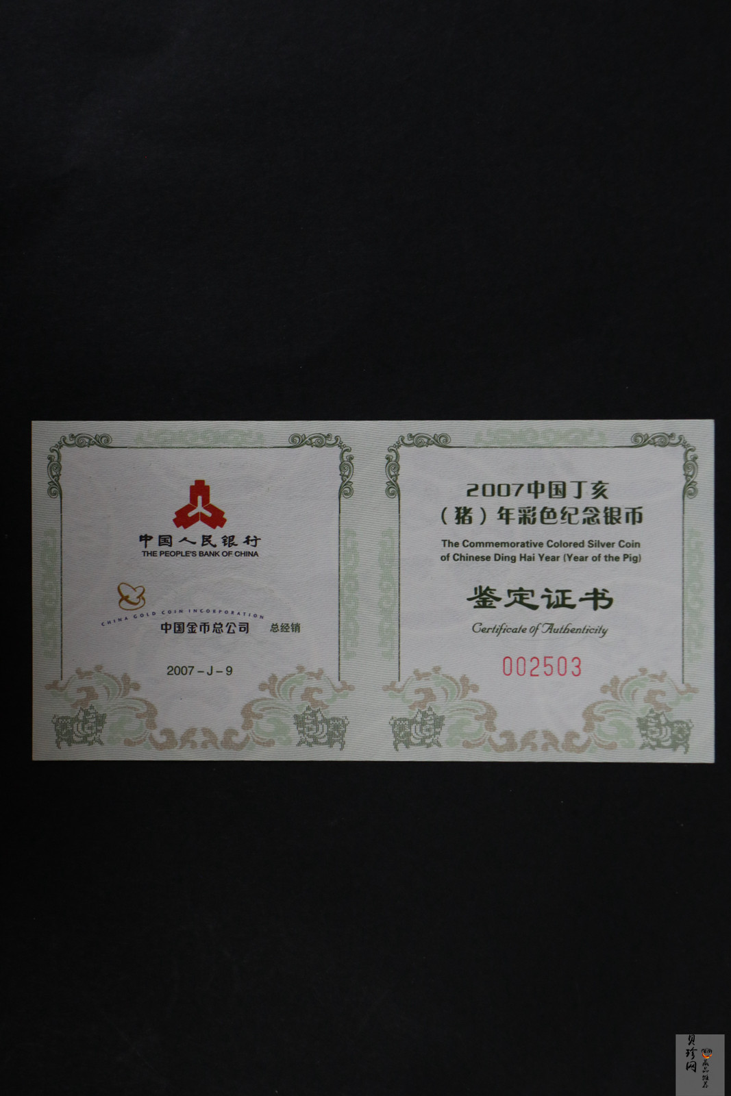 【061204】2007年丁亥猪年生肖1盎司精制彩银币