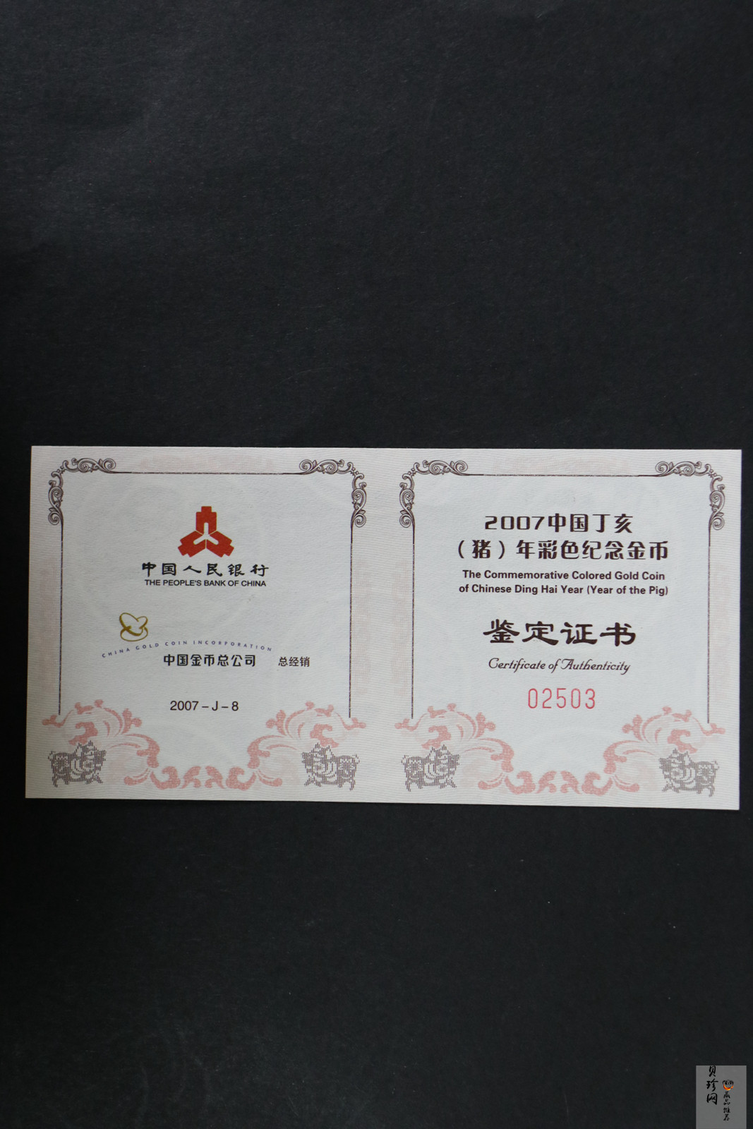 【061203】2007年丁亥猪年生肖1/10盎司精制彩金币