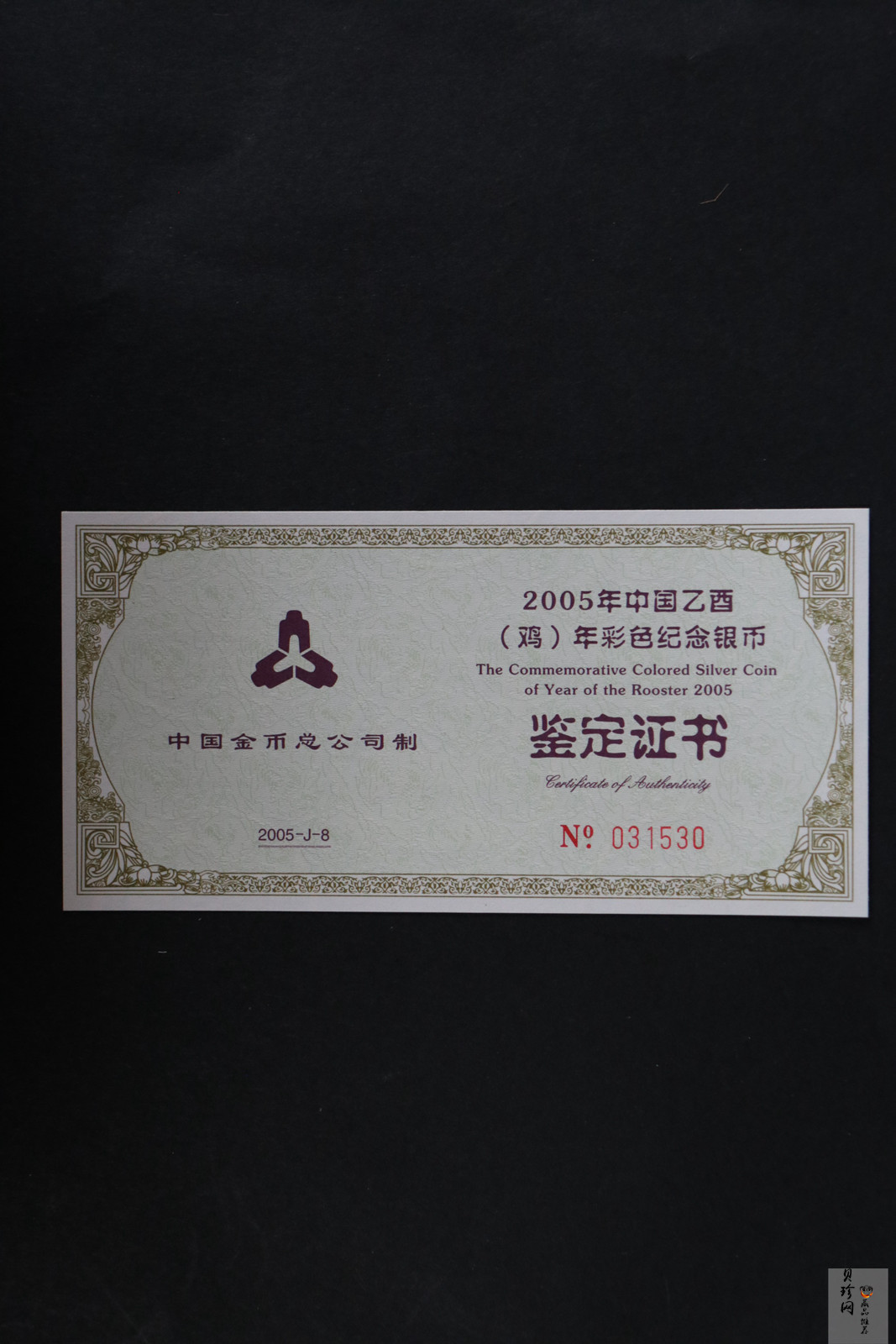 【050209】2005年乙酉鸡年生肖1盎司精制彩银币