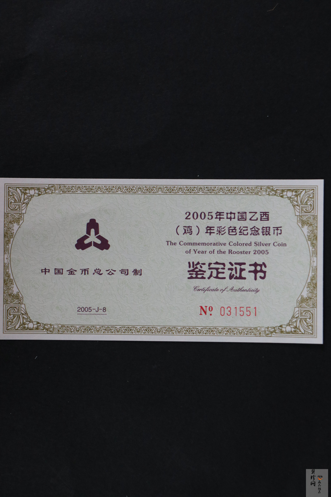 【050209】2005年乙酉鸡年生肖1盎司精制彩银币
