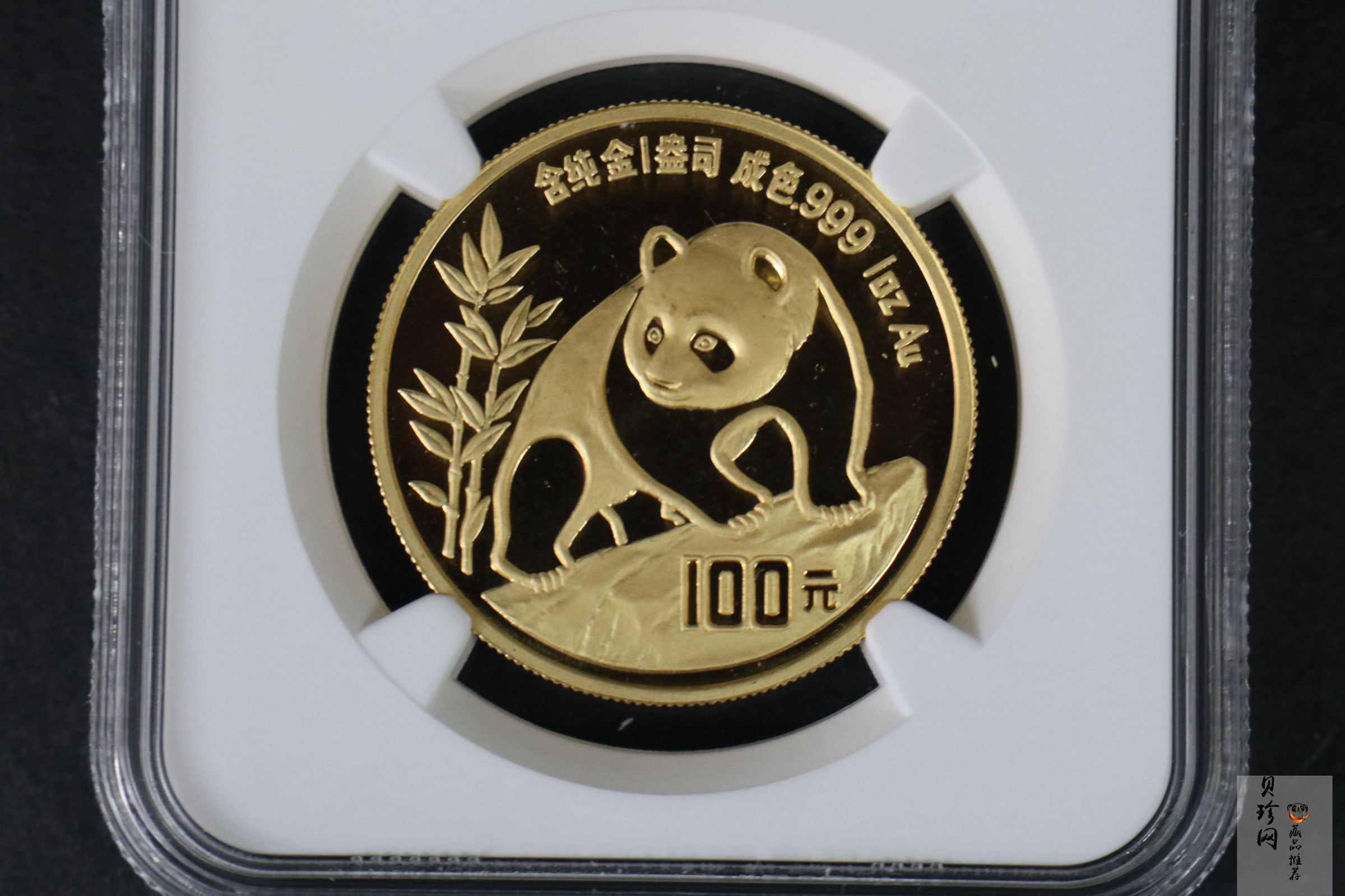 【900101】1990版熊猫1盎司普制金币