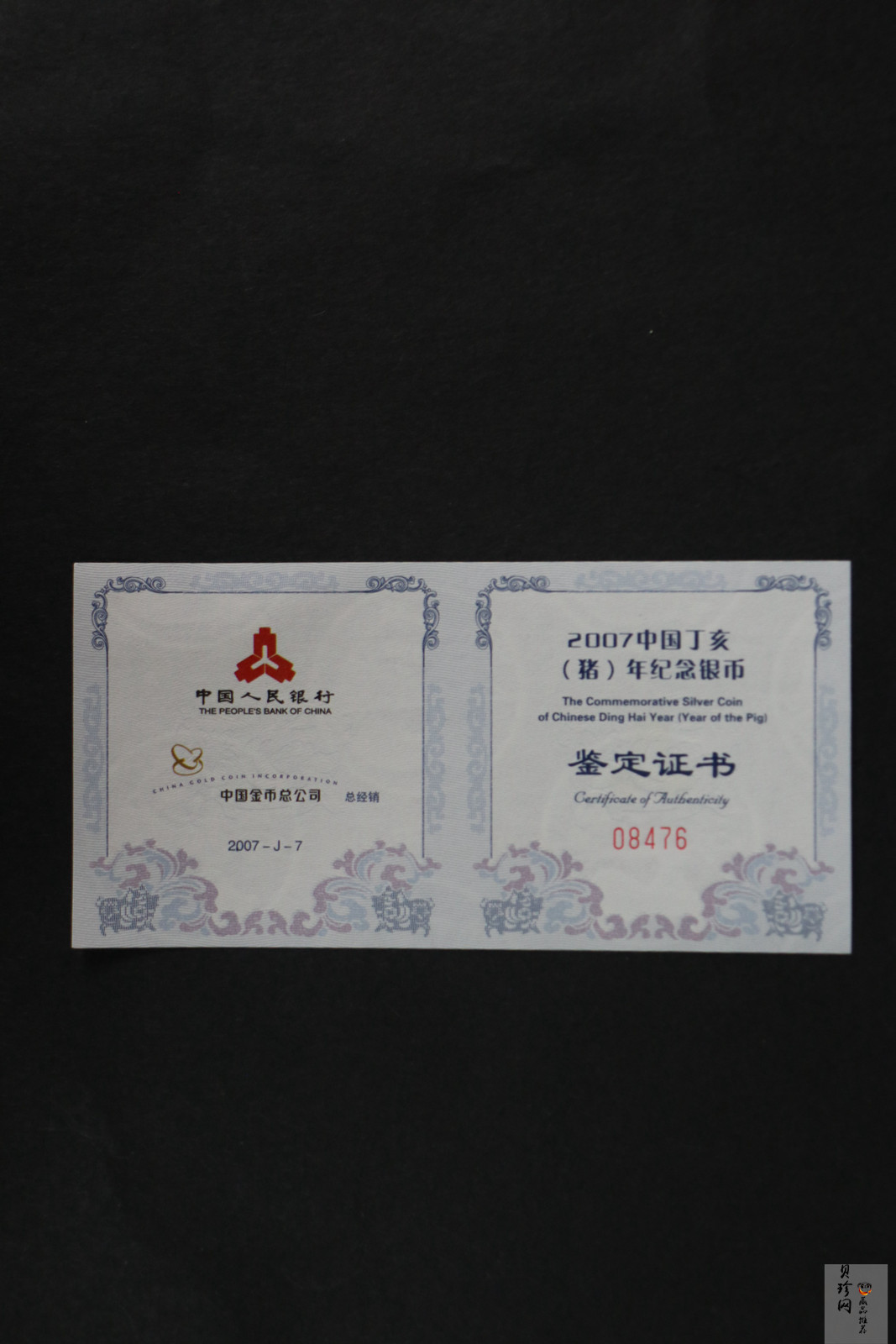 【061202】2007年丁亥猪年生肖1盎司普制银币