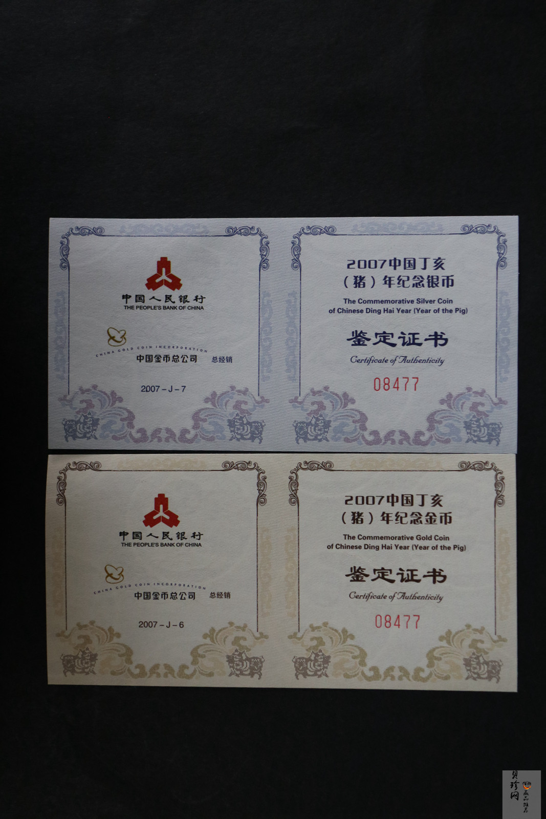 【079010】2007猪年普制生肖金银币2枚一套