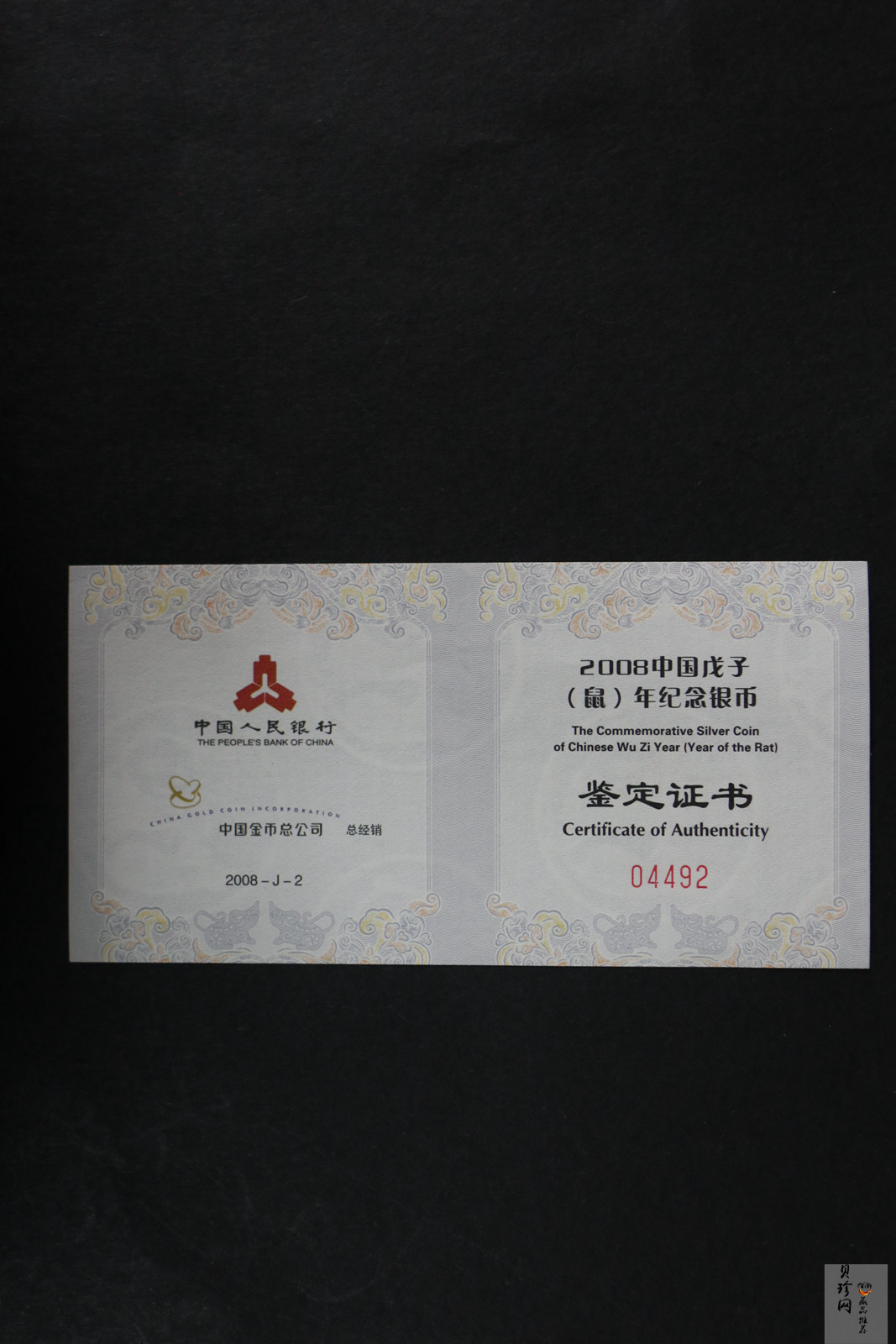 【070812】2008年戊子鼠年生肖1盎司普制银币