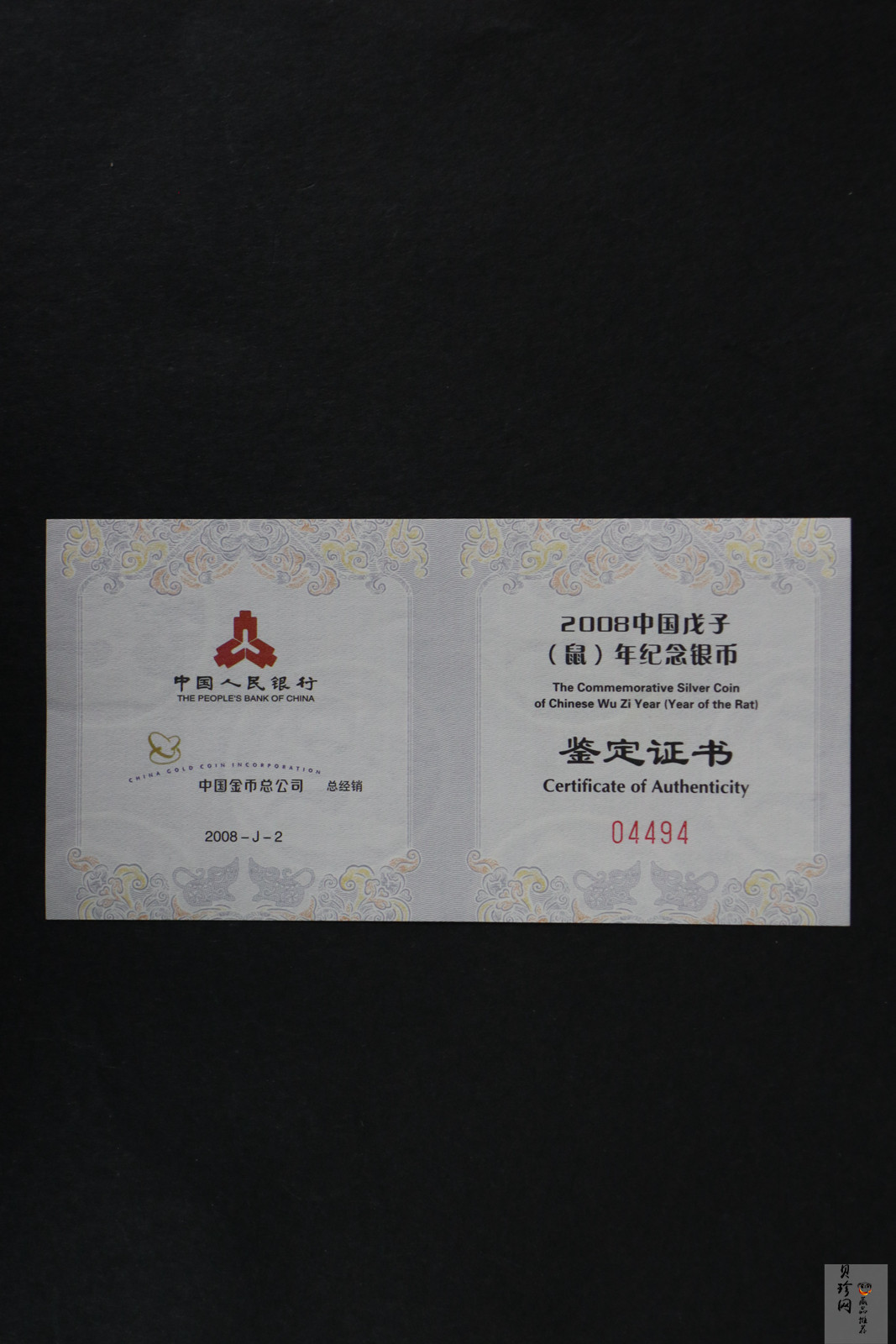 【070812】2008年戊子鼠年生肖1盎司普制银币