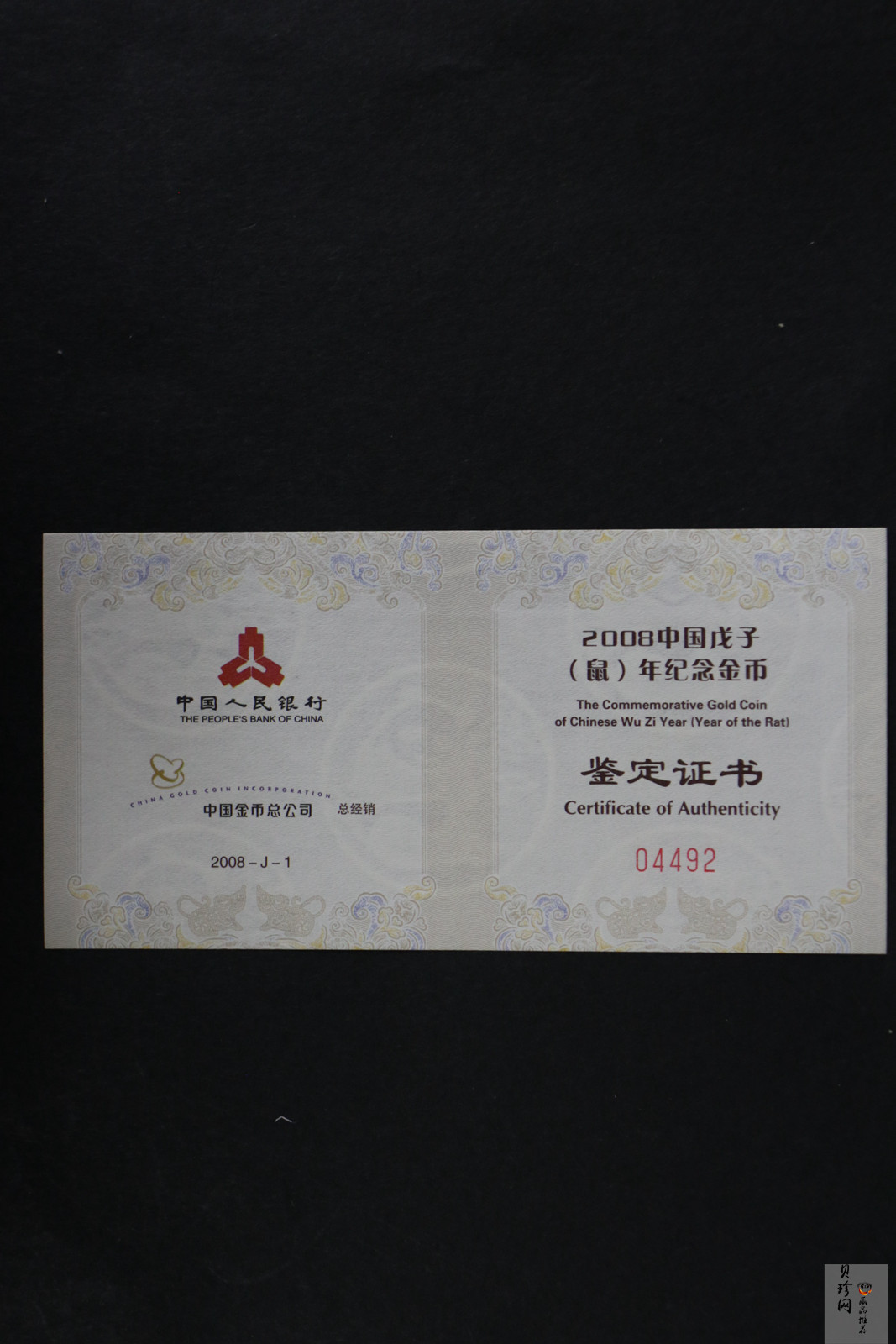 【081212】2008年戊子鼠年生肖1/10盎司精制金币