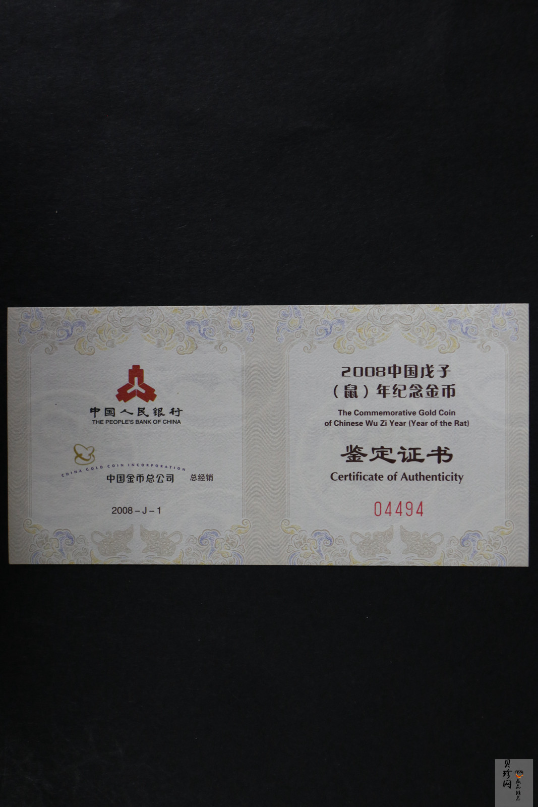 【081212】2008年戊子鼠年生肖1/10盎司精制金币