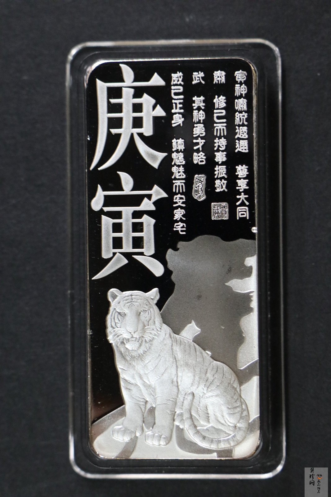 【109380】2010年庚寅虎年100g银条