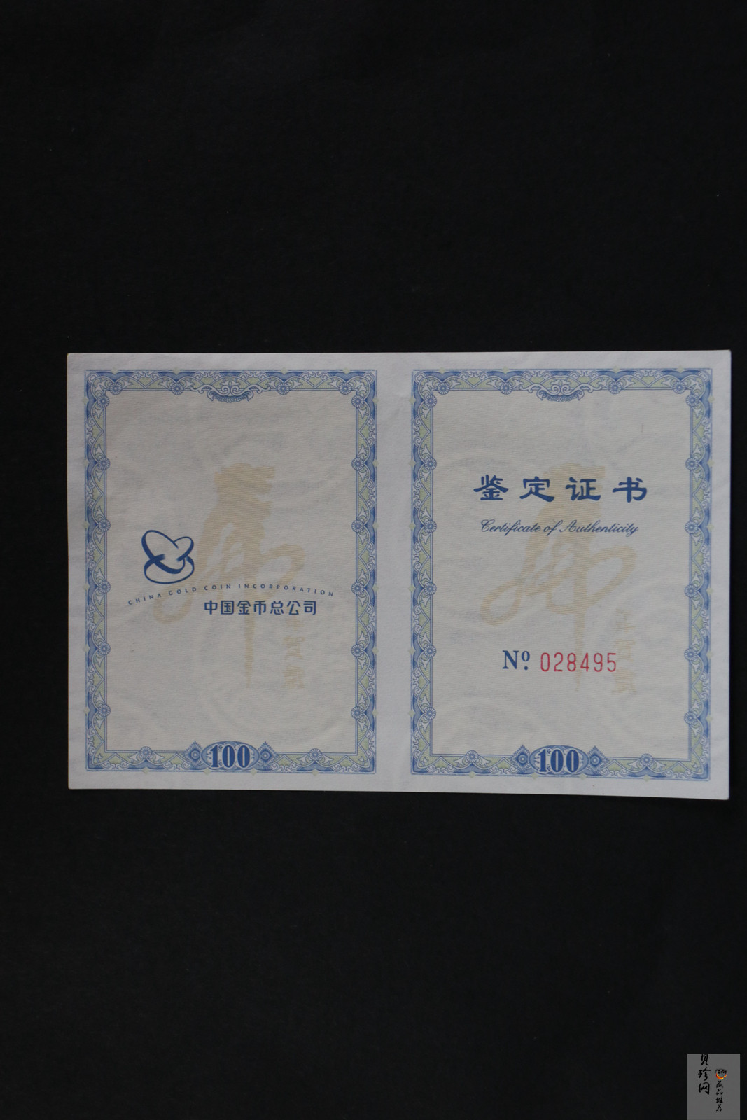 【109380】2010年庚寅虎年100g银条