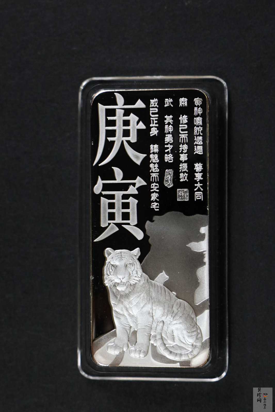 【109380】2010年庚寅虎年100g银条