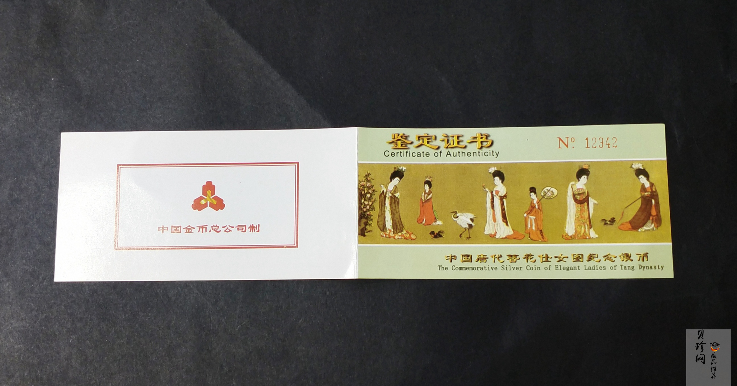 【981201】1998年中国古代名画系列（簪花仕女图）彩色纪念银币5盎司长方形精制银币