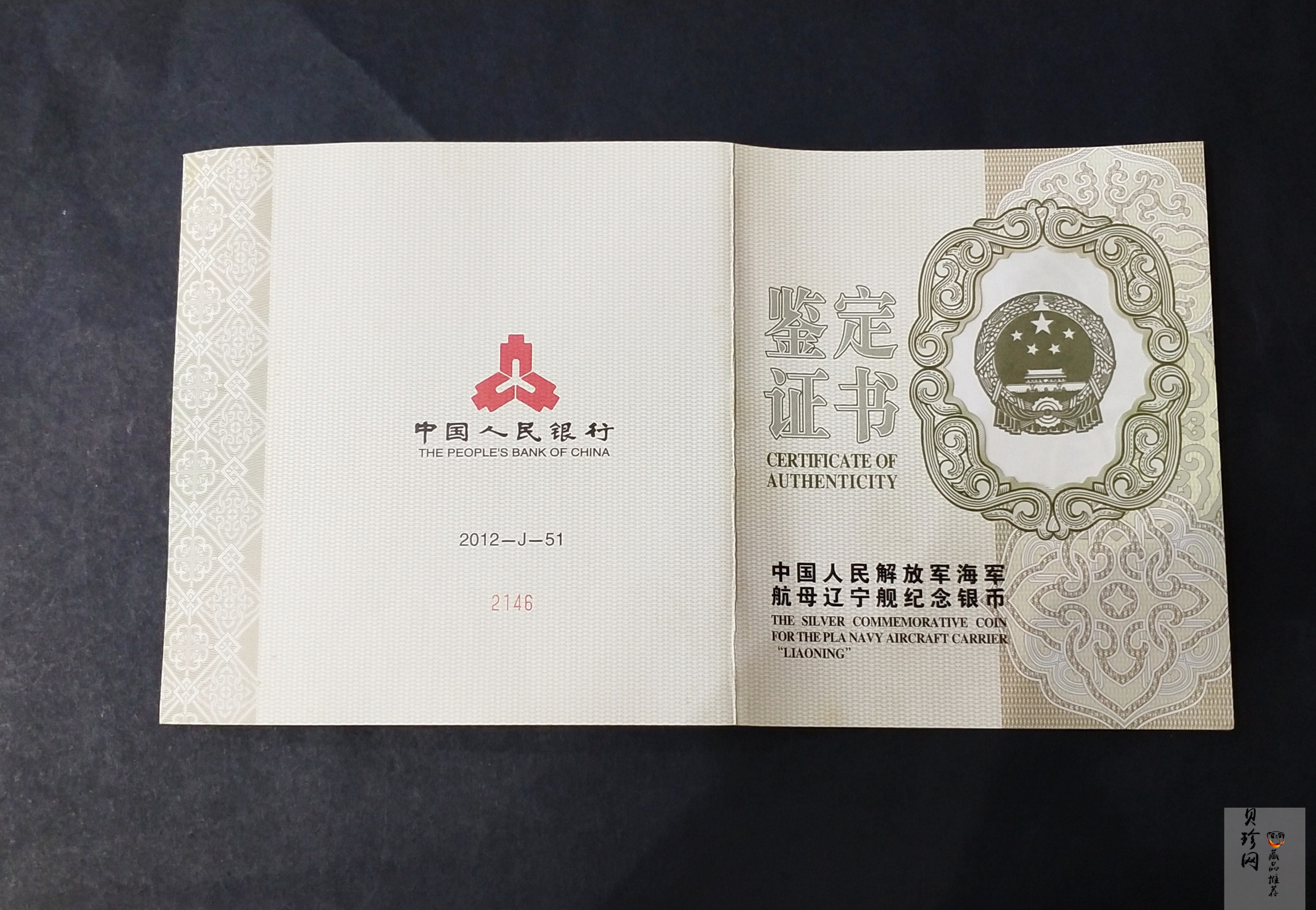 【121103】2012年中国人民解放军海军航母辽宁舰1公斤精制银币