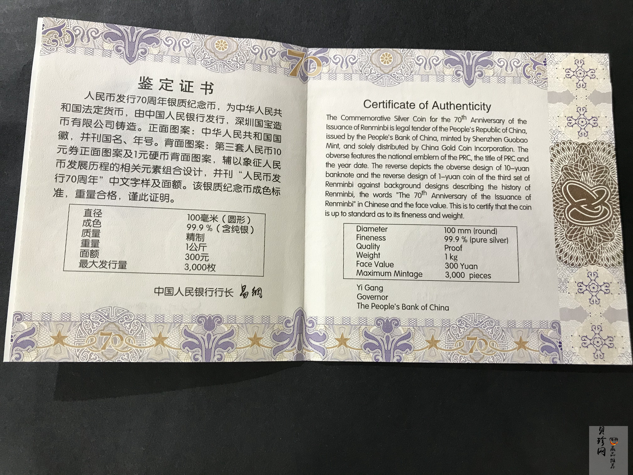 【181302】2018年人民币发行70周年1公斤圆形精制银币