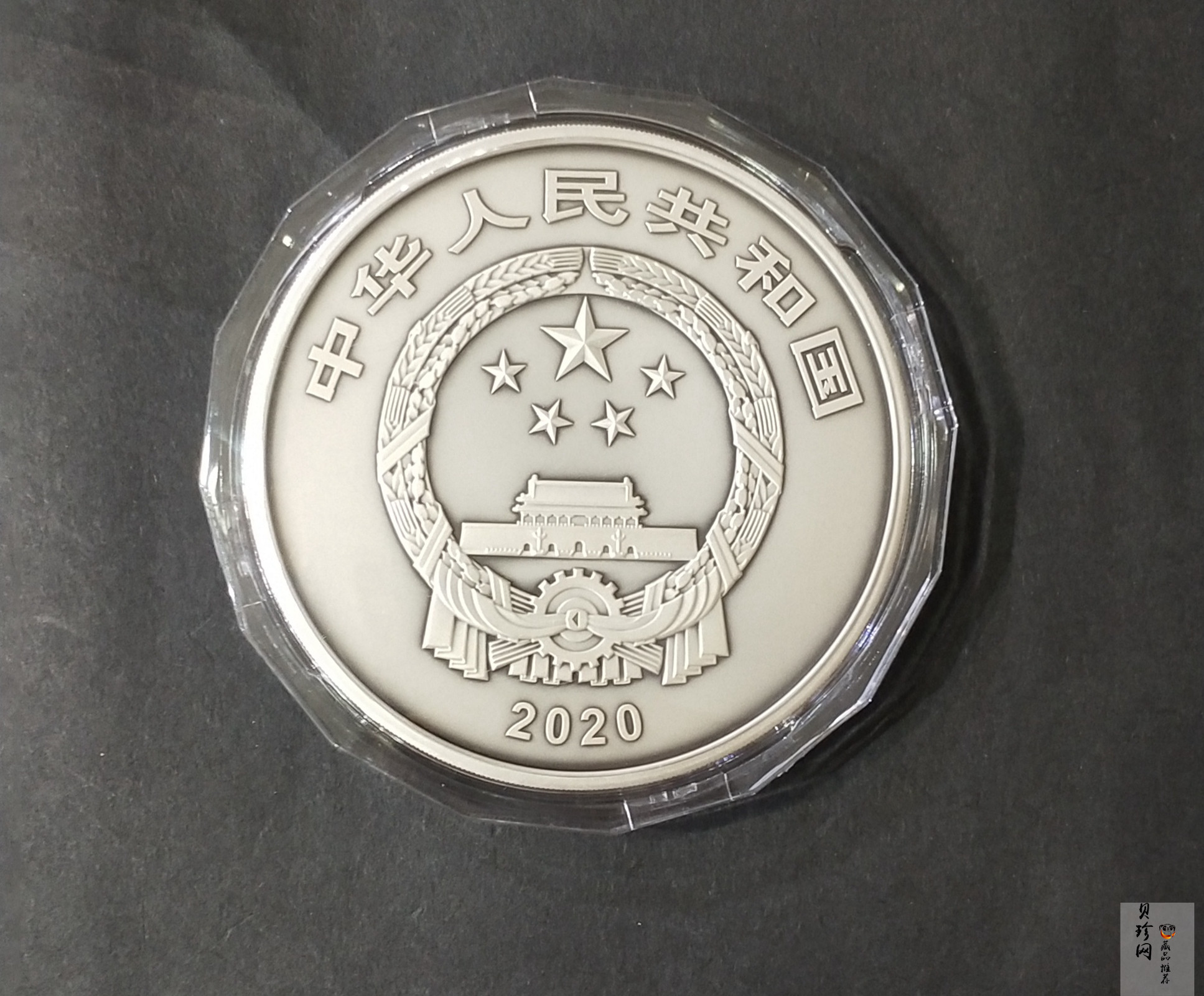 【200402】2020世界遗产（良渚古城遗址）金银纪念币500克圆形银质纪念币