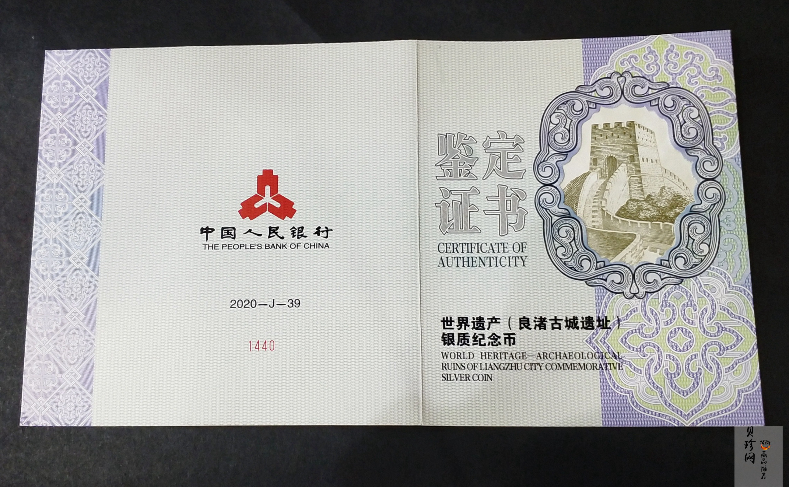 【200402】2020世界遗产（良渚古城遗址）金银纪念币500克圆形银质纪念币