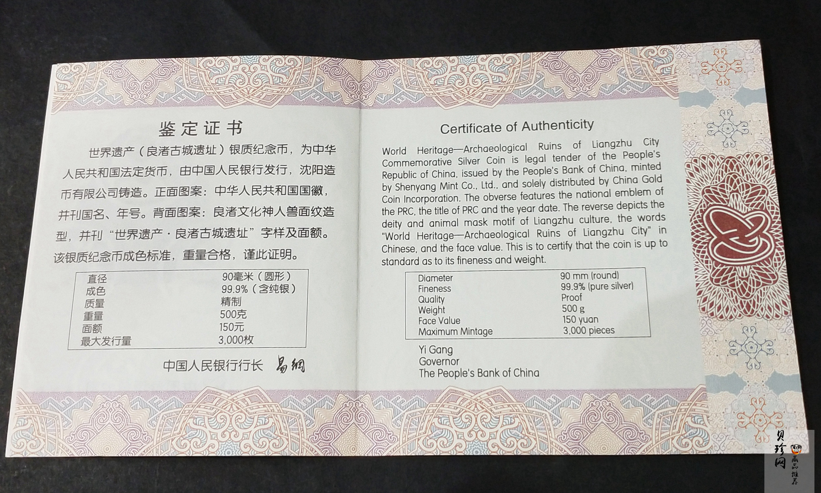 【200402】2020世界遗产（良渚古城遗址）金银纪念币500克圆形银质纪念币