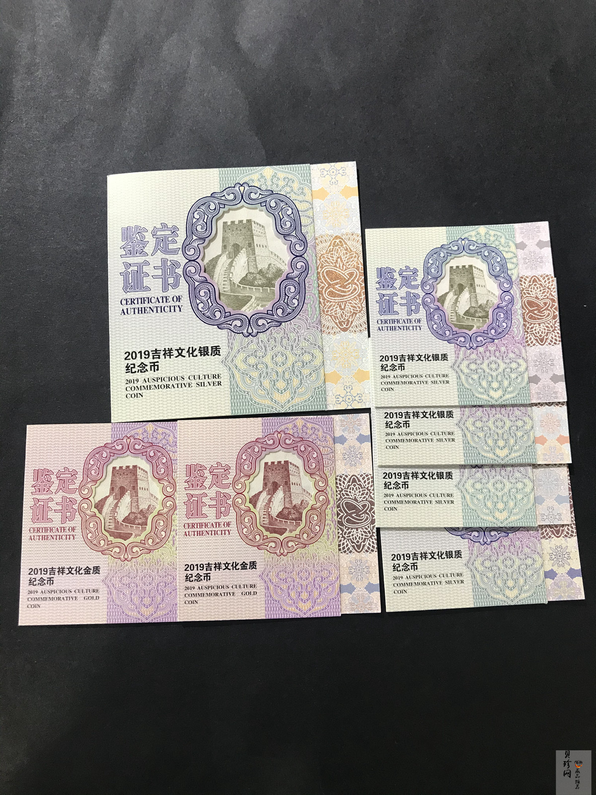 【199880】2019年吉祥文化纪念金银币7枚一套