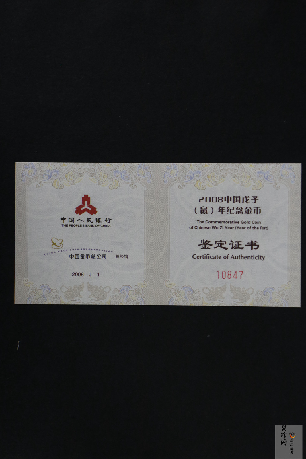 【081212】2008年戊子鼠年生肖1/10盎司精制金币