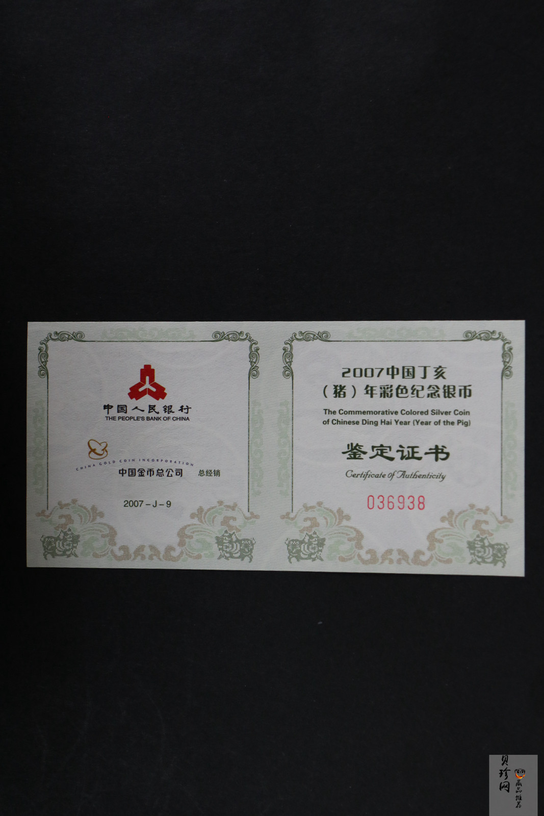 【061204】2007年丁亥猪年生肖1盎司精制彩银币