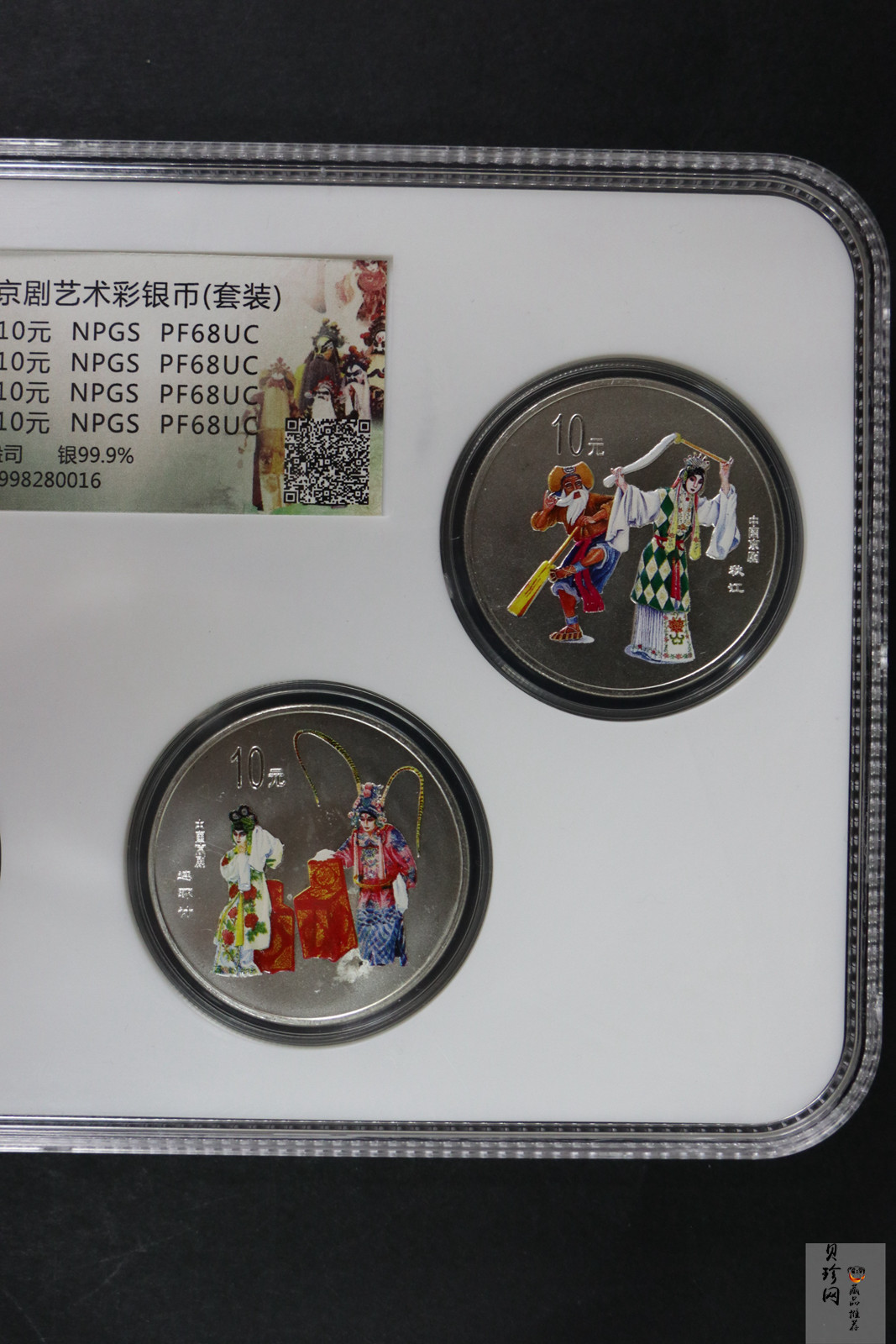 【009080】2000年中国京剧艺术第二组彩色银币四枚一套