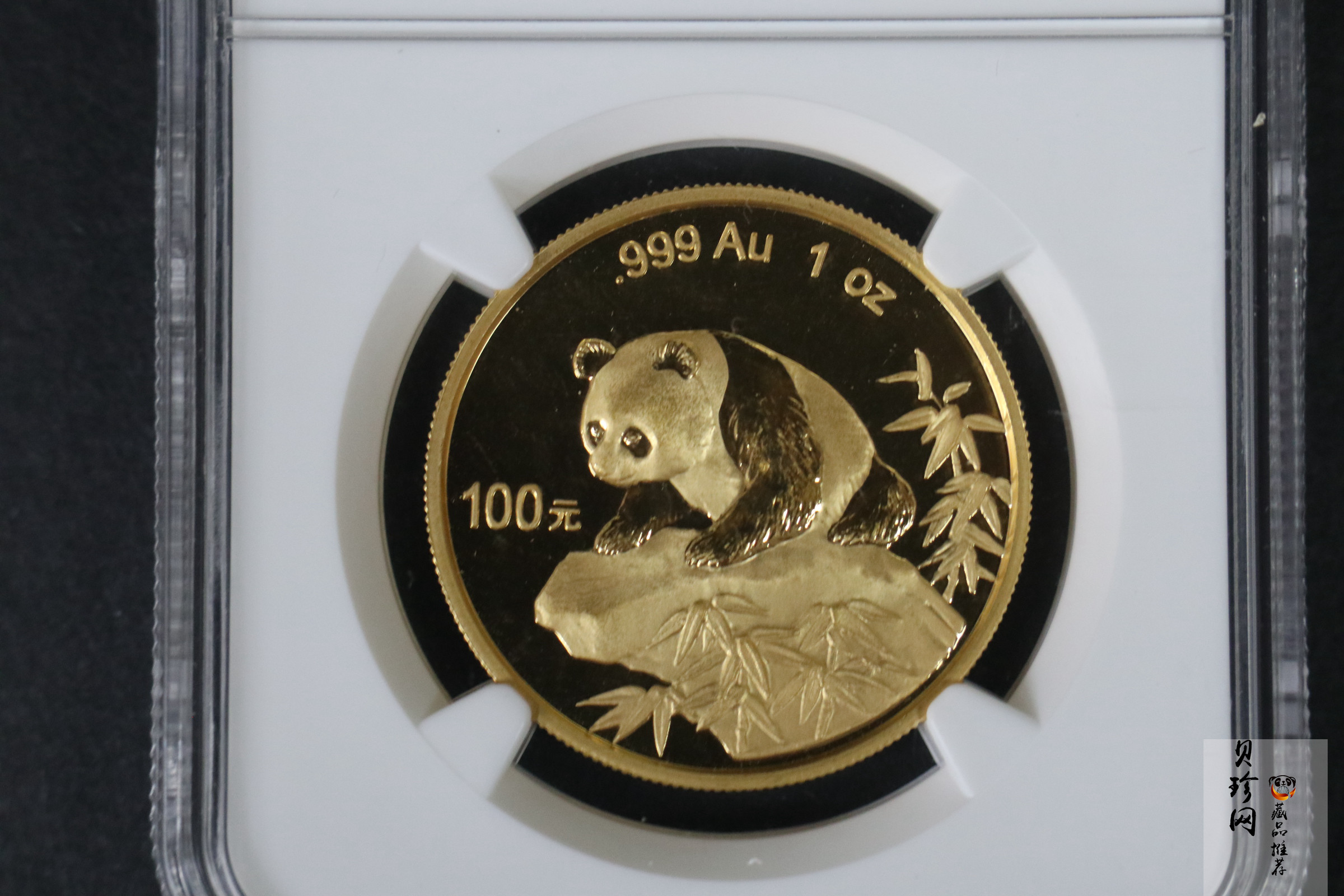 【990101】1999年版熊猫金银纪念币1盎司普制金币
