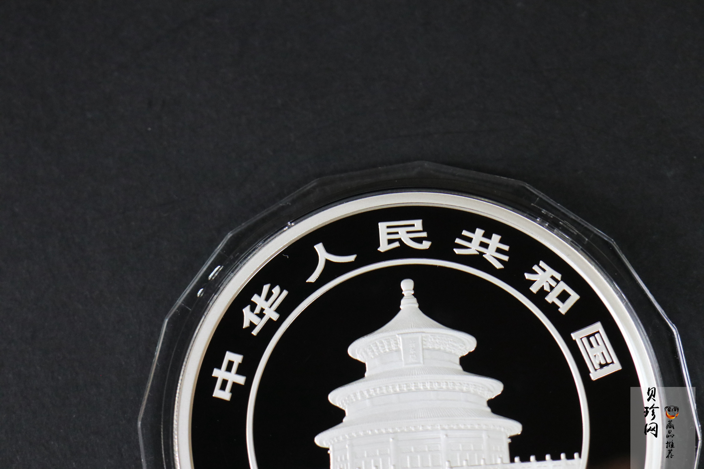 【200111】2020年熊猫金银纪念币150克圆形银质纪念币