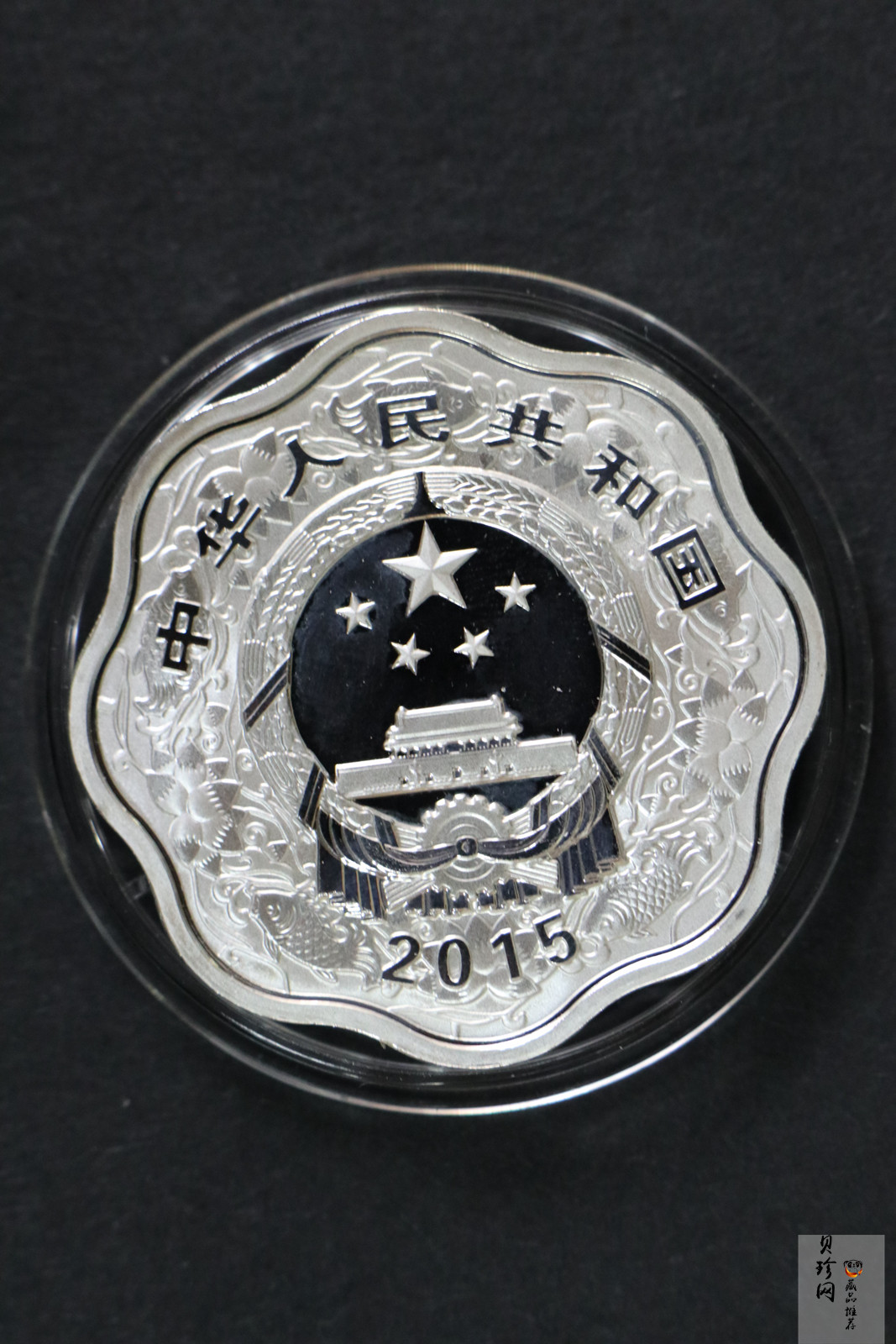 【141308】2015年乙末羊年生肖1盎司梅花形精制银币
