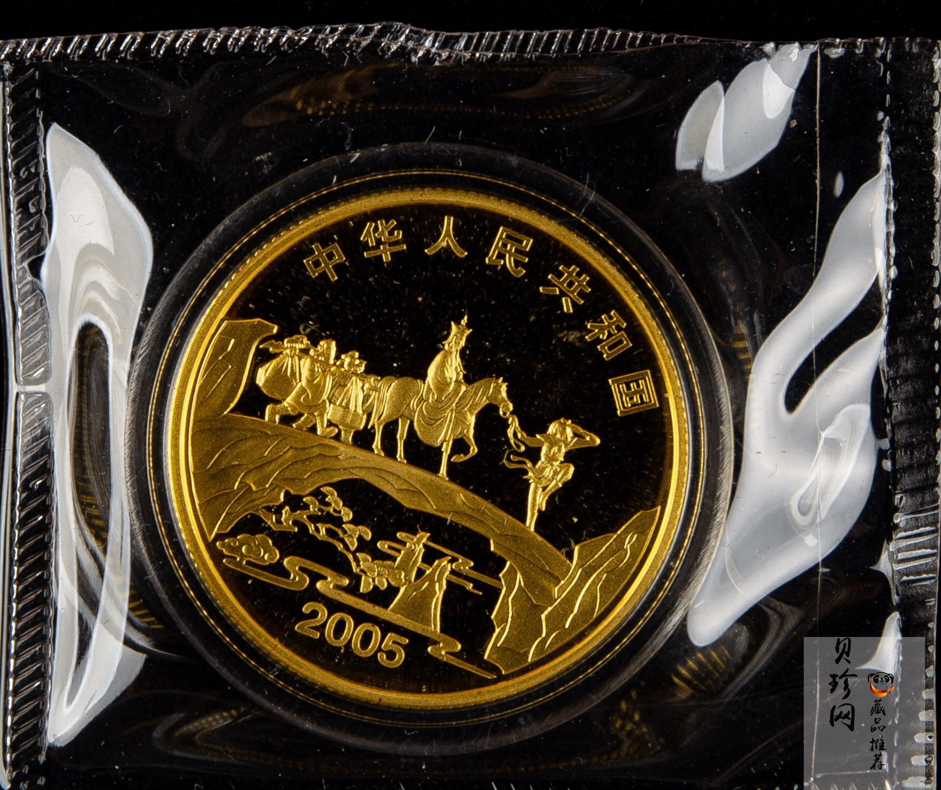 【050702】2005年中国古典文学名著《西游记》第（3）组-收月兔图1/2盎司精制彩金币