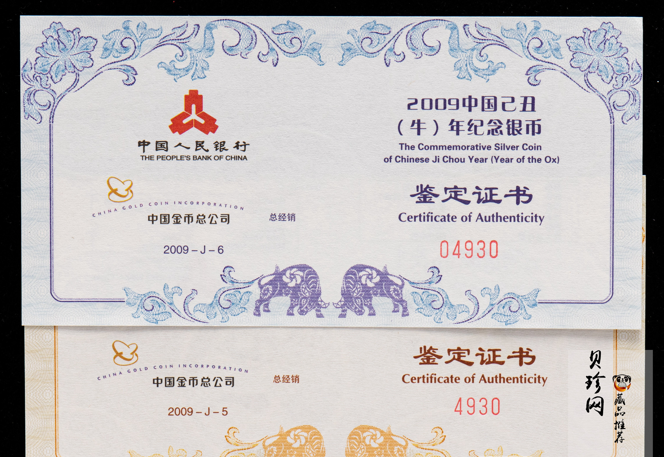 【099040】2009牛年扇形普制生肖金银币