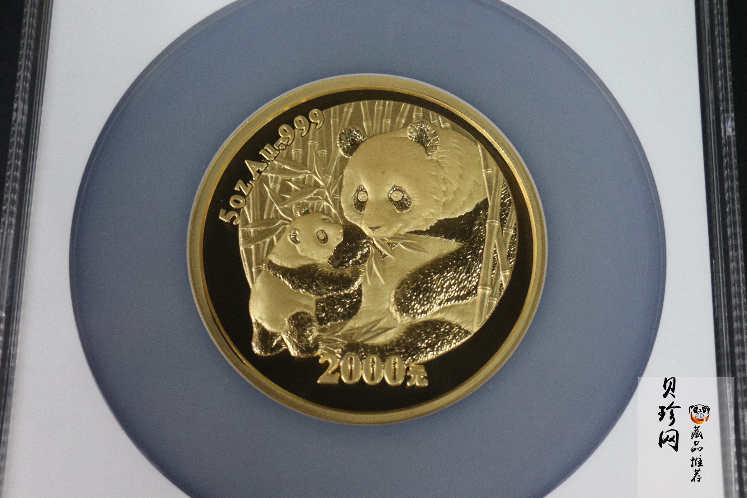 【050107】2005年熊猫5盎司精制金币