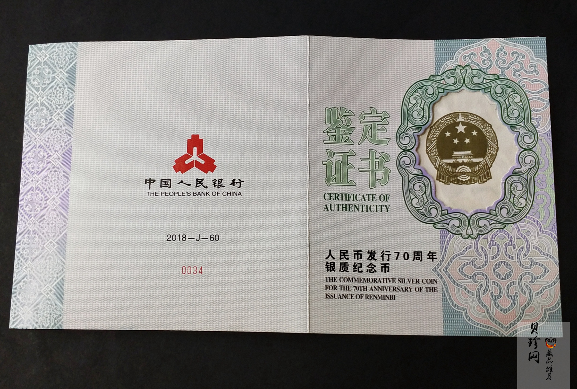 【181302】2018年人民币发行70周年1公斤圆形精制银币