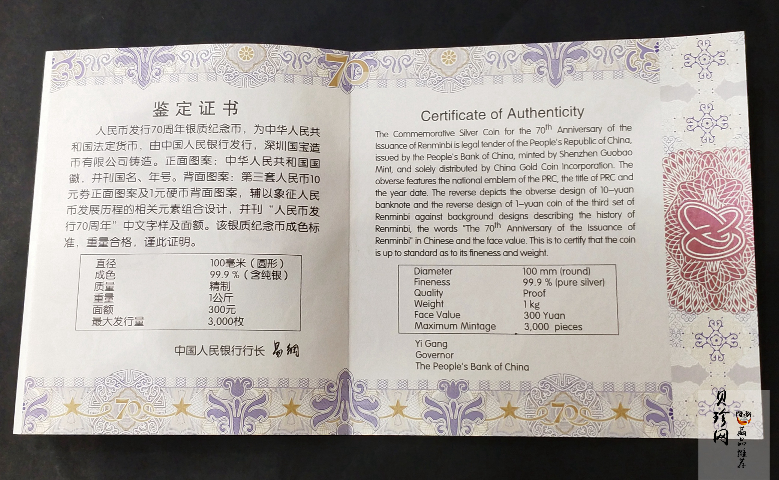 【181302】2018年人民币发行70周年1公斤圆形精制银币
