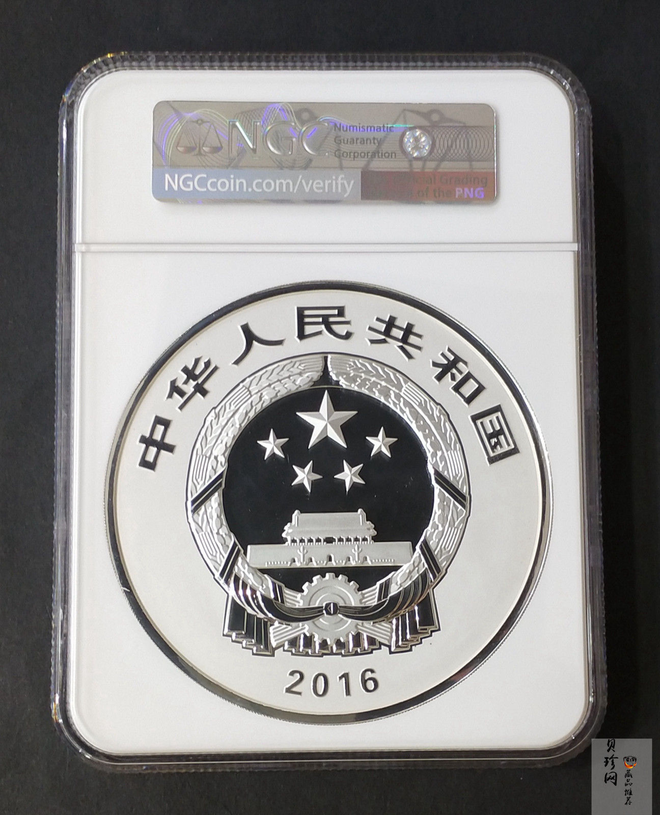 【160603】2016年世界遗产-大足石刻1公斤精制银币