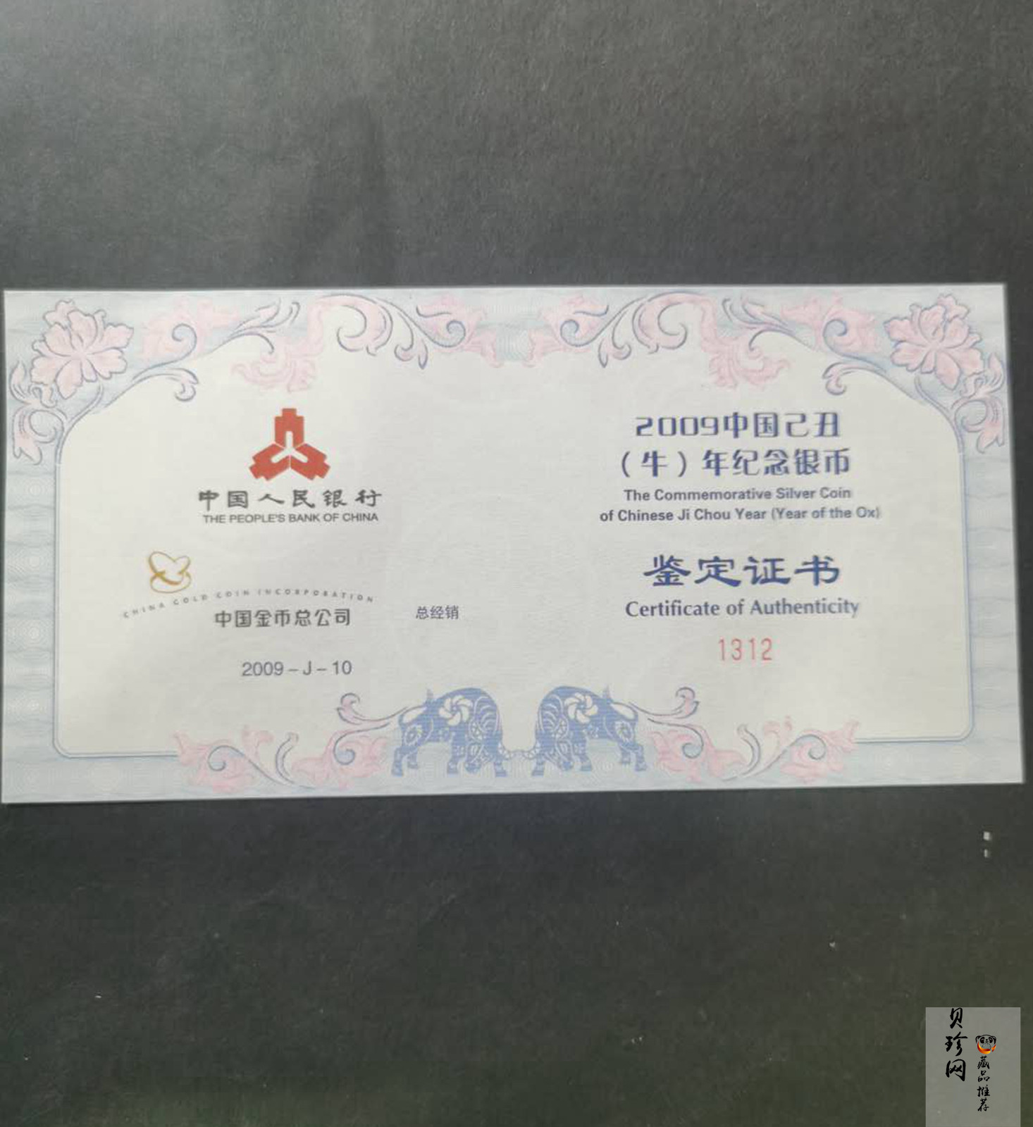 【099011】2009年己丑牛年生肖5盎司长方形银币