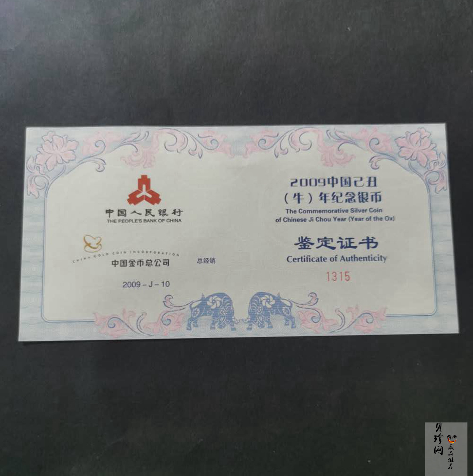 【099011】2009年己丑牛年生肖5盎司长方形银币