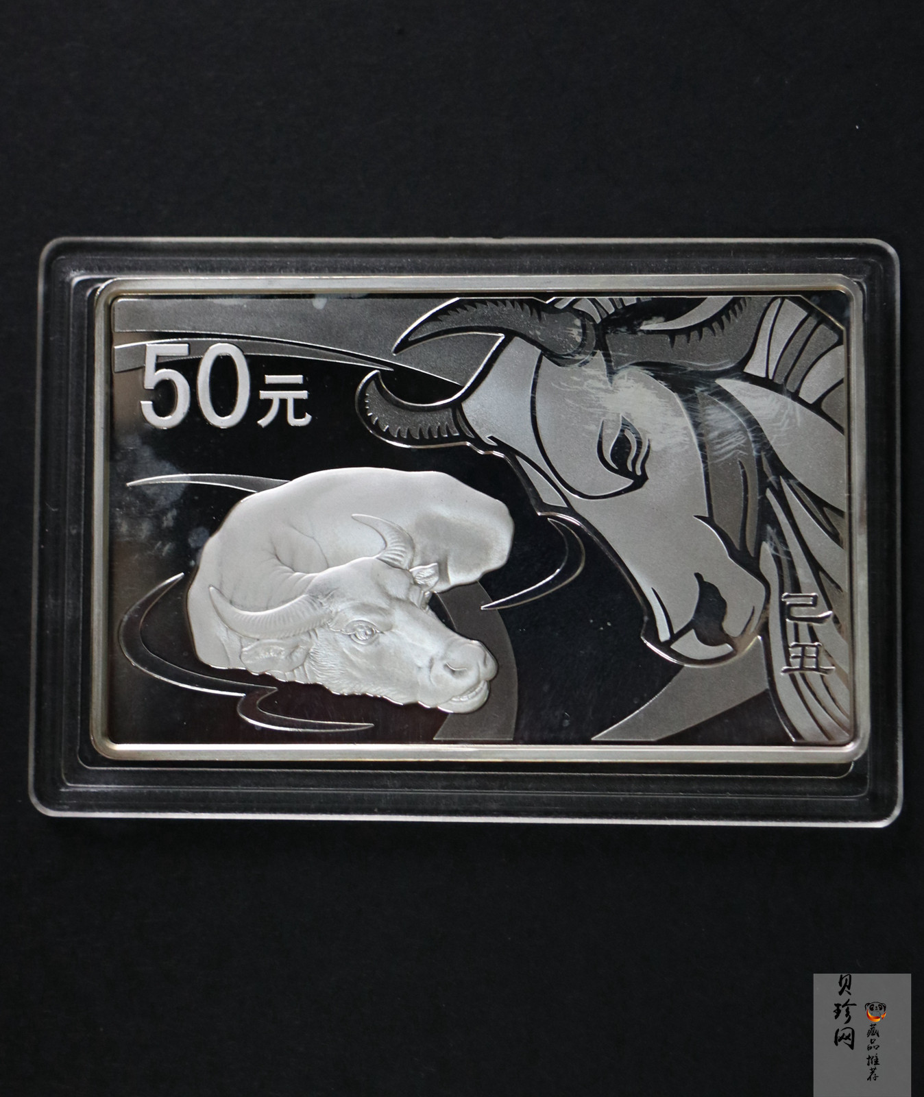 【099011】2009年己丑牛年生肖5盎司长方形银币