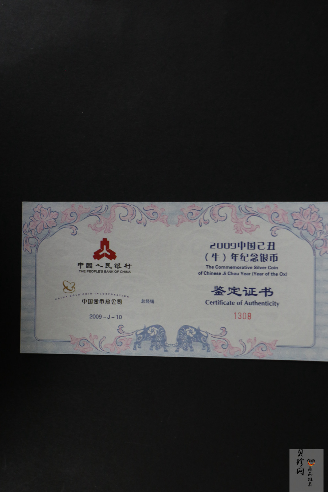【099011】2009年己丑牛年生肖5盎司长方形银币