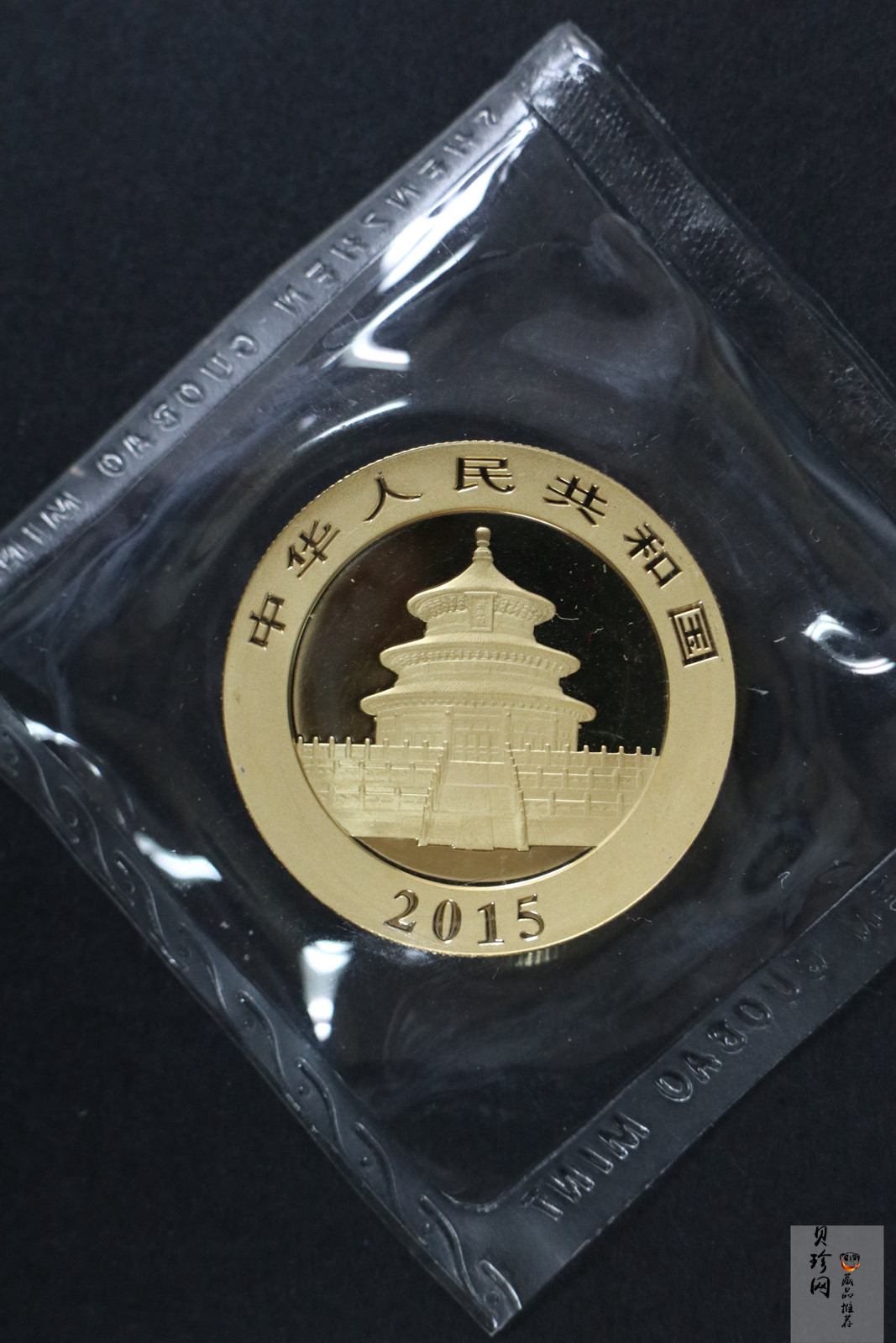 【159060】2015年熊猫普制金币5枚一套